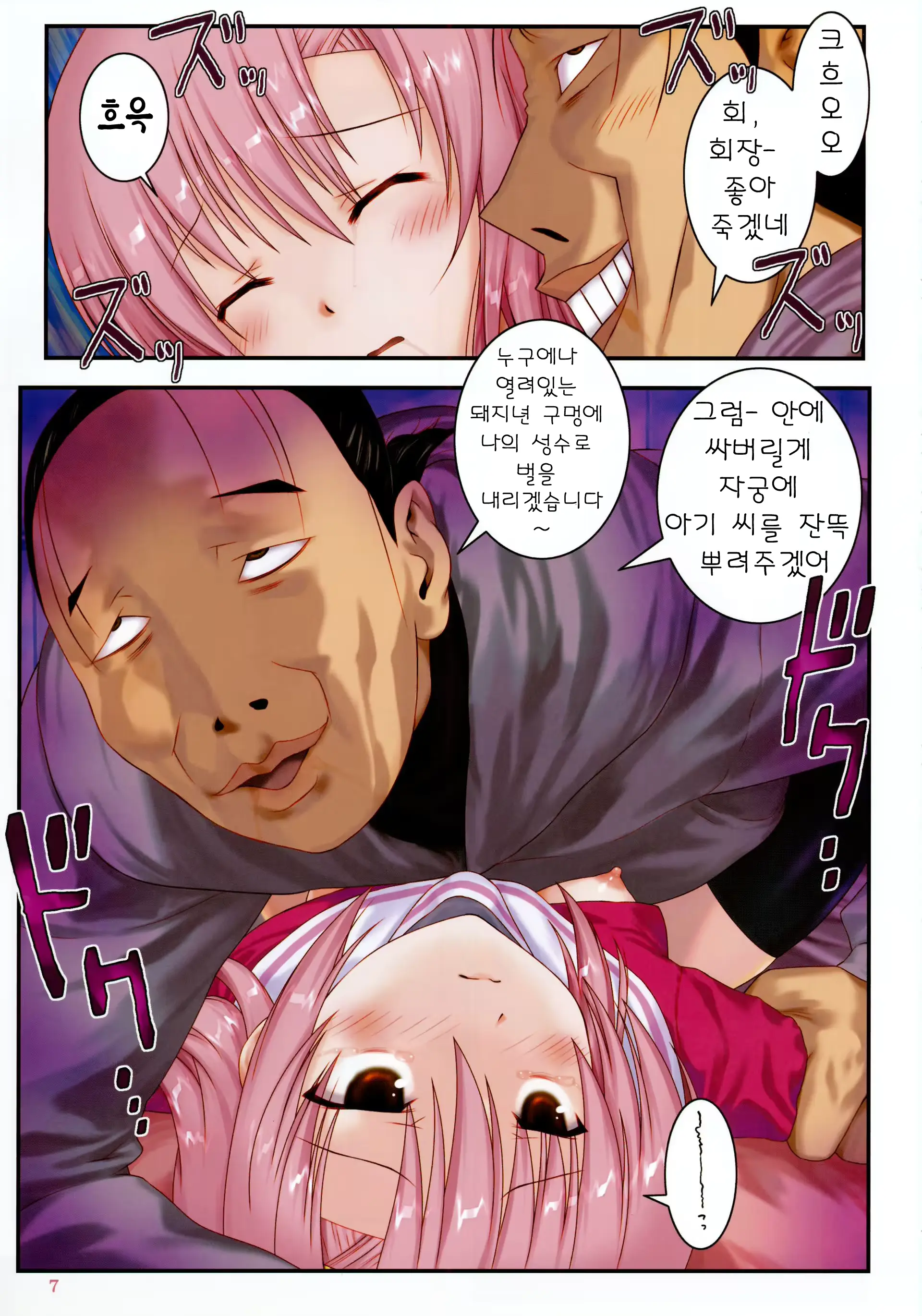 웹툰 이미지 7