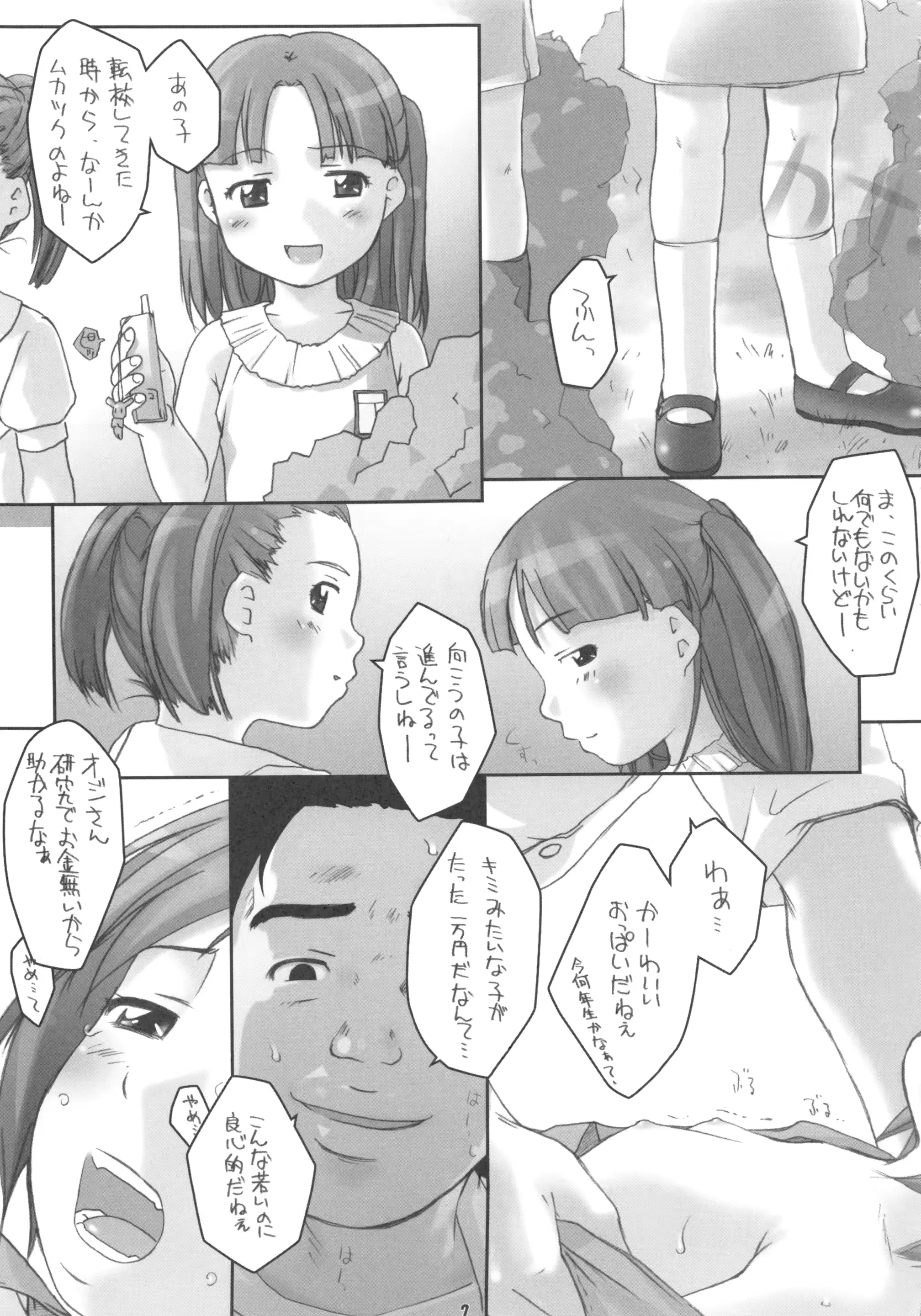 웹툰 이미지 6