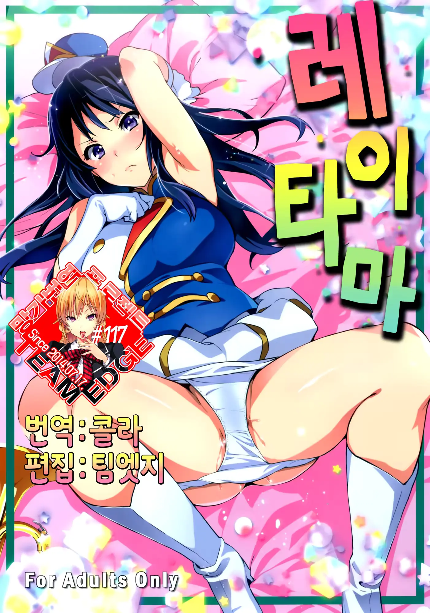 웹툰 이미지 0