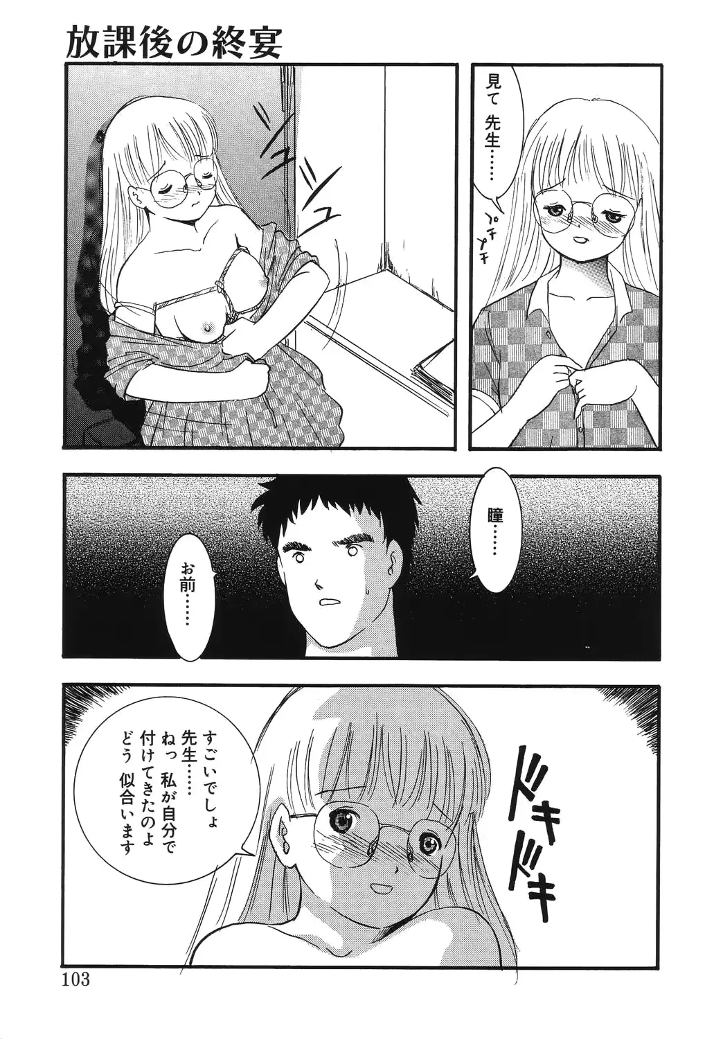 웹툰 이미지 100