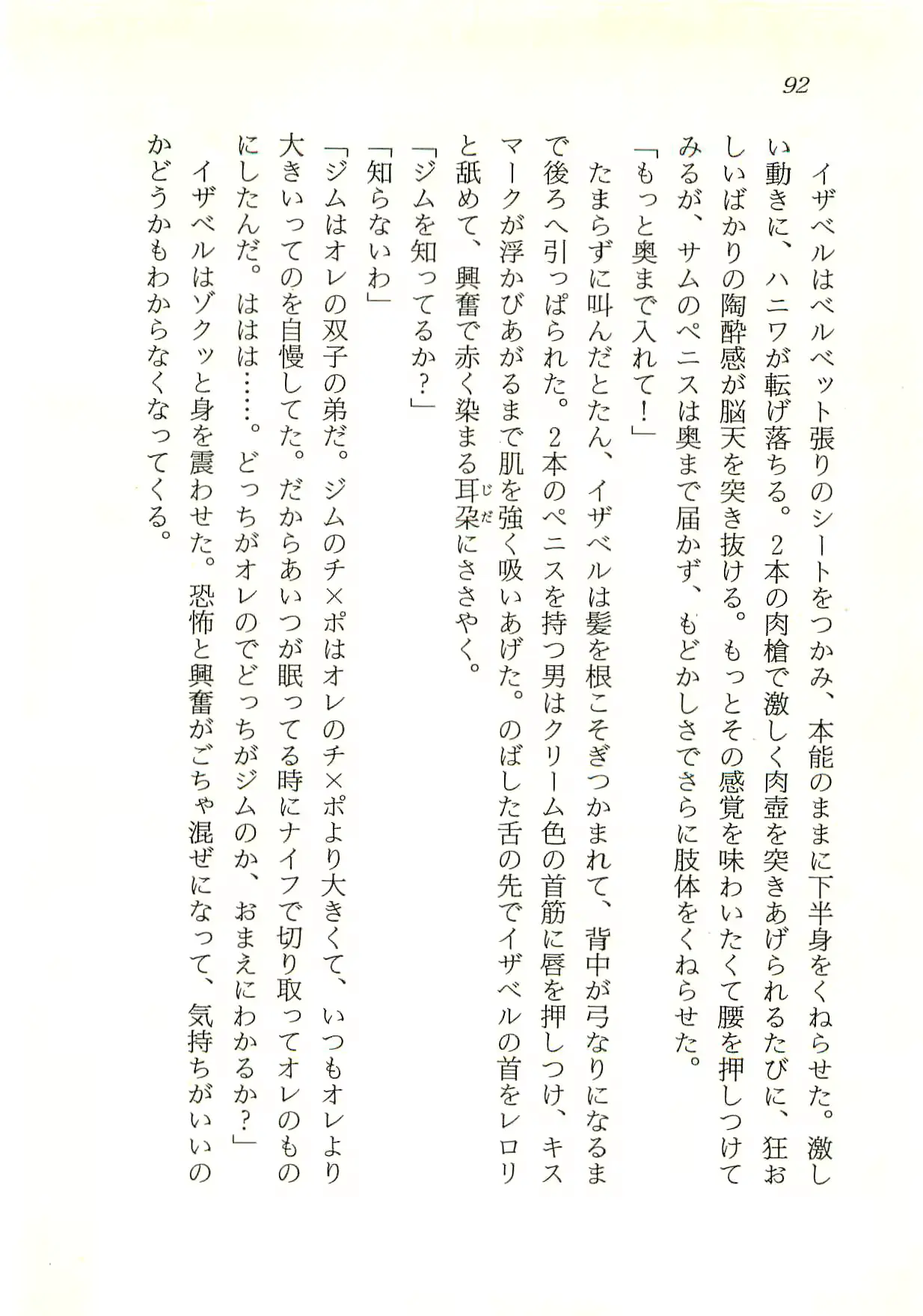 웹툰 이미지 92