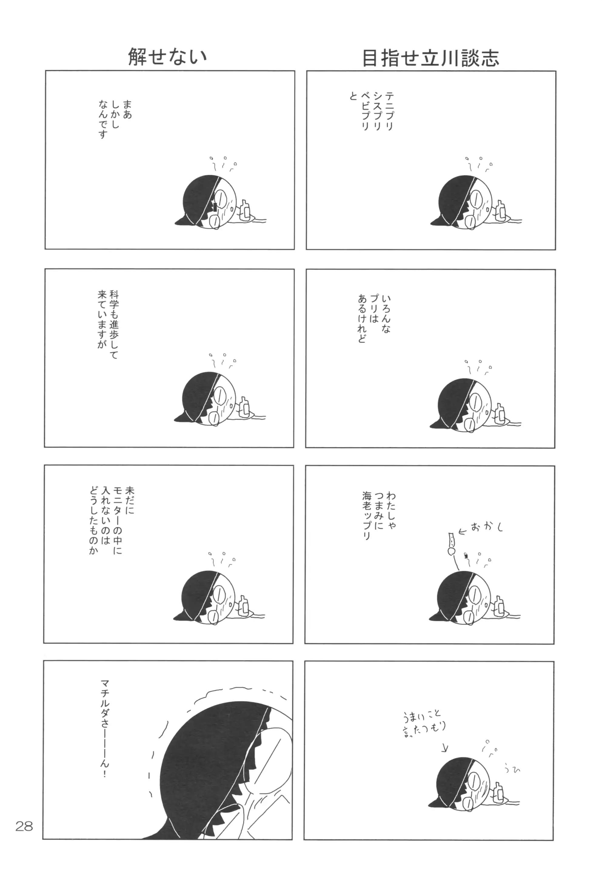 웹툰 이미지 27