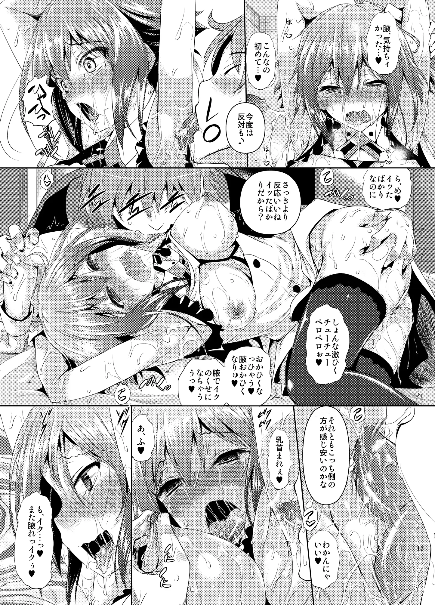 웹툰 이미지 16