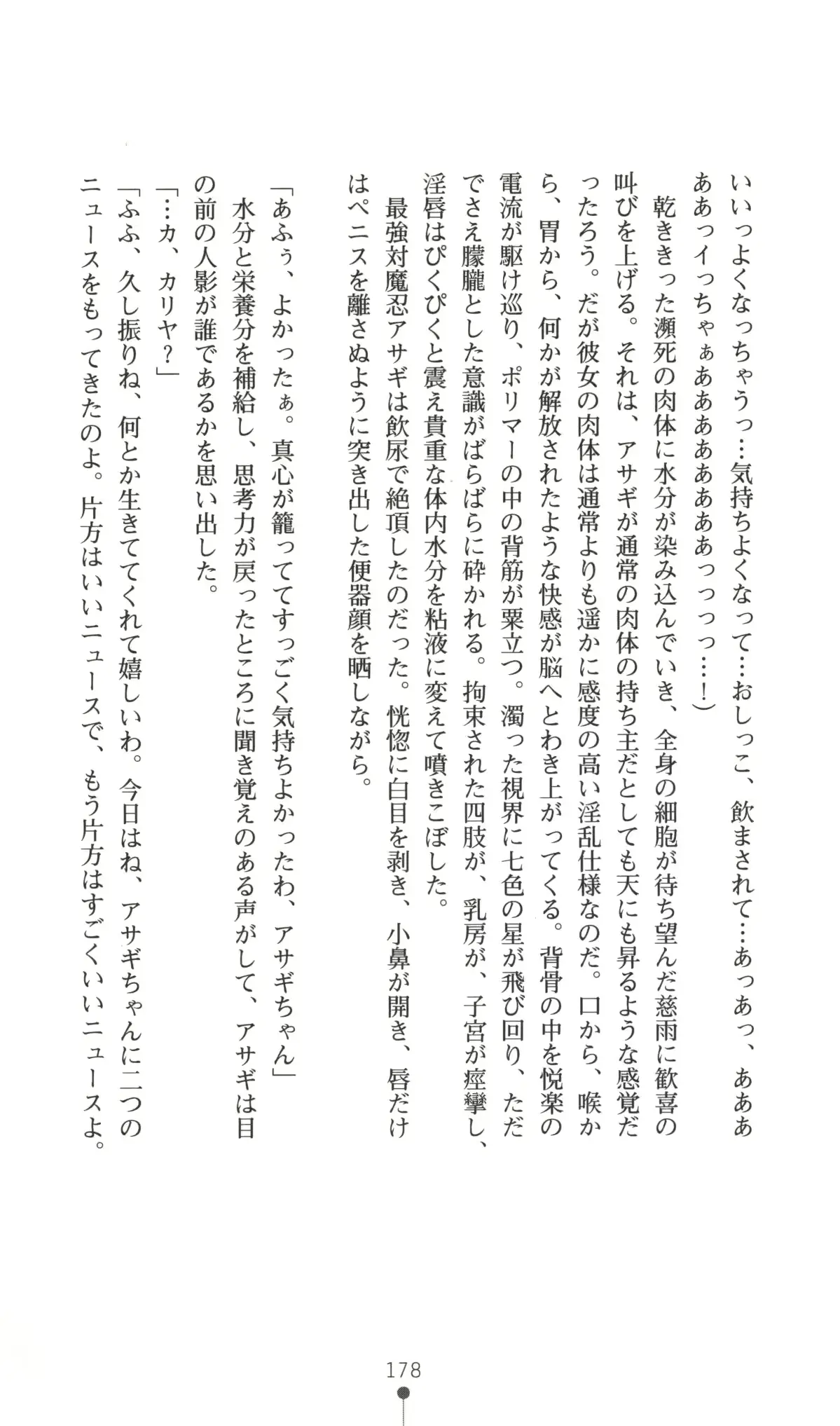 웹툰 이미지 178