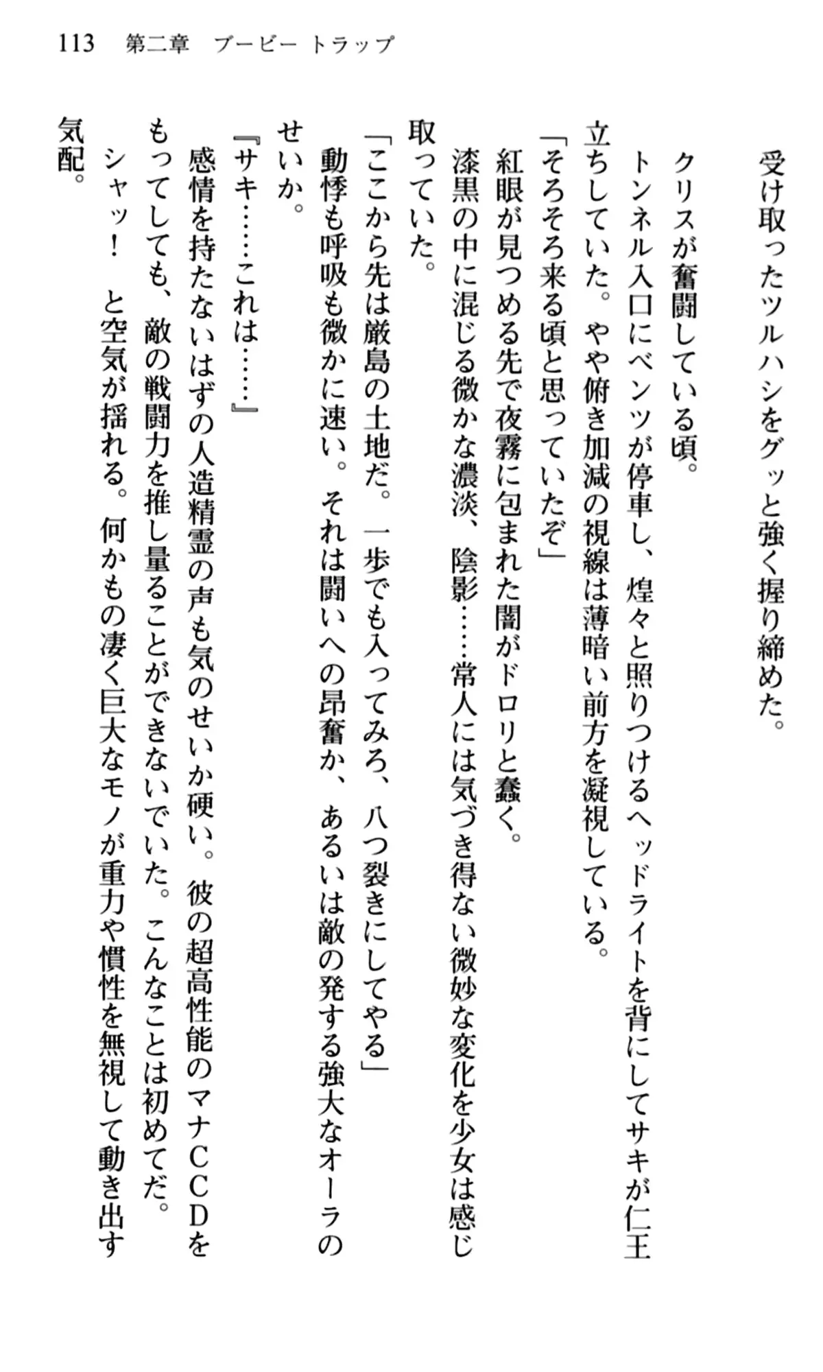 웹툰 이미지 114