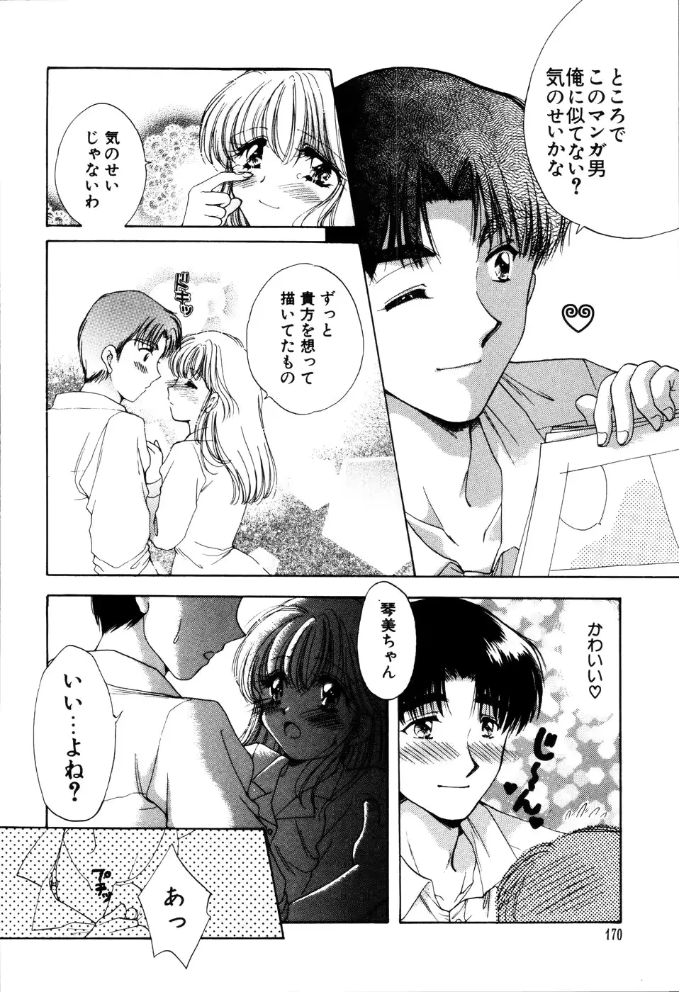 웹툰 이미지 173