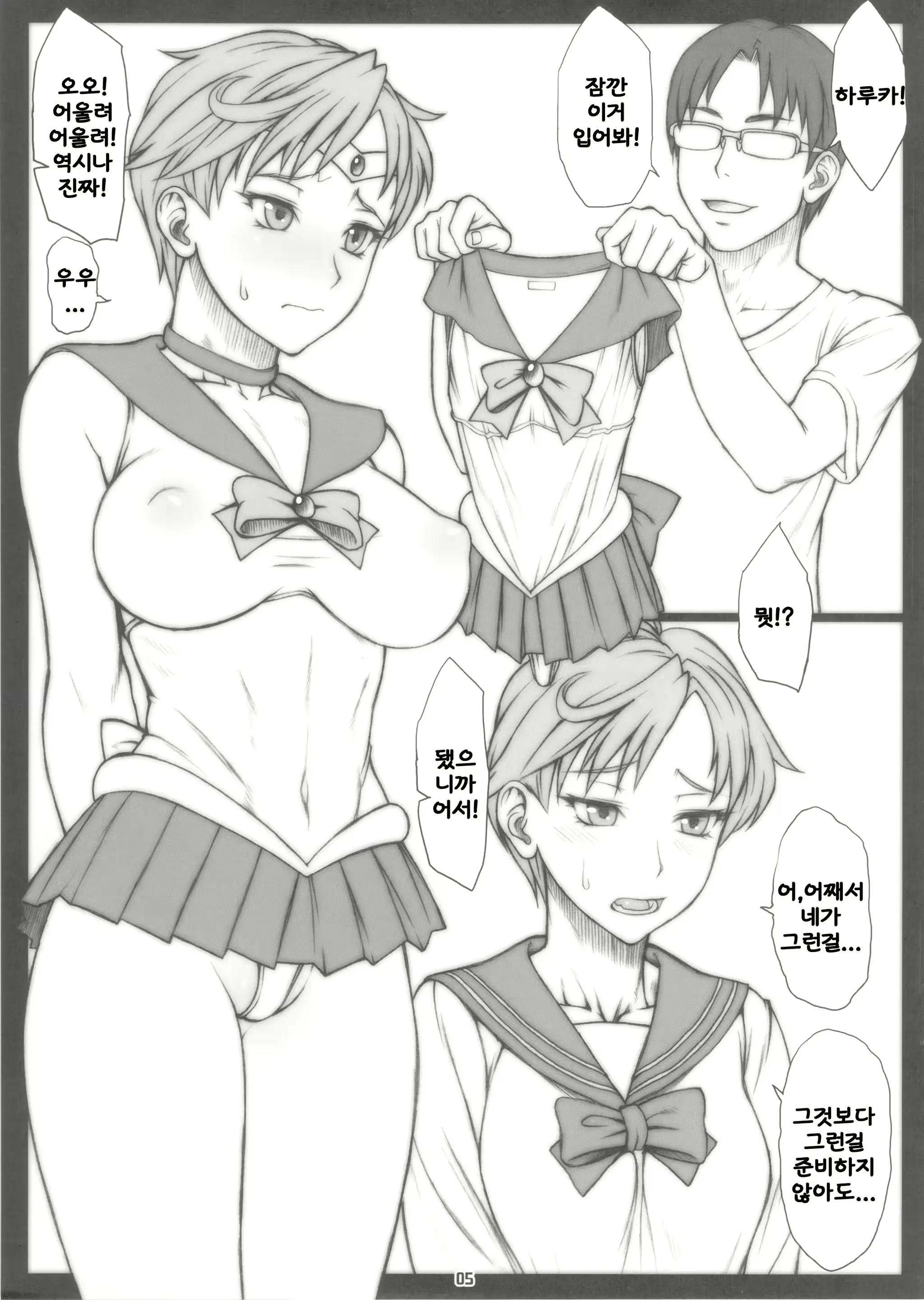 웹툰 이미지 3