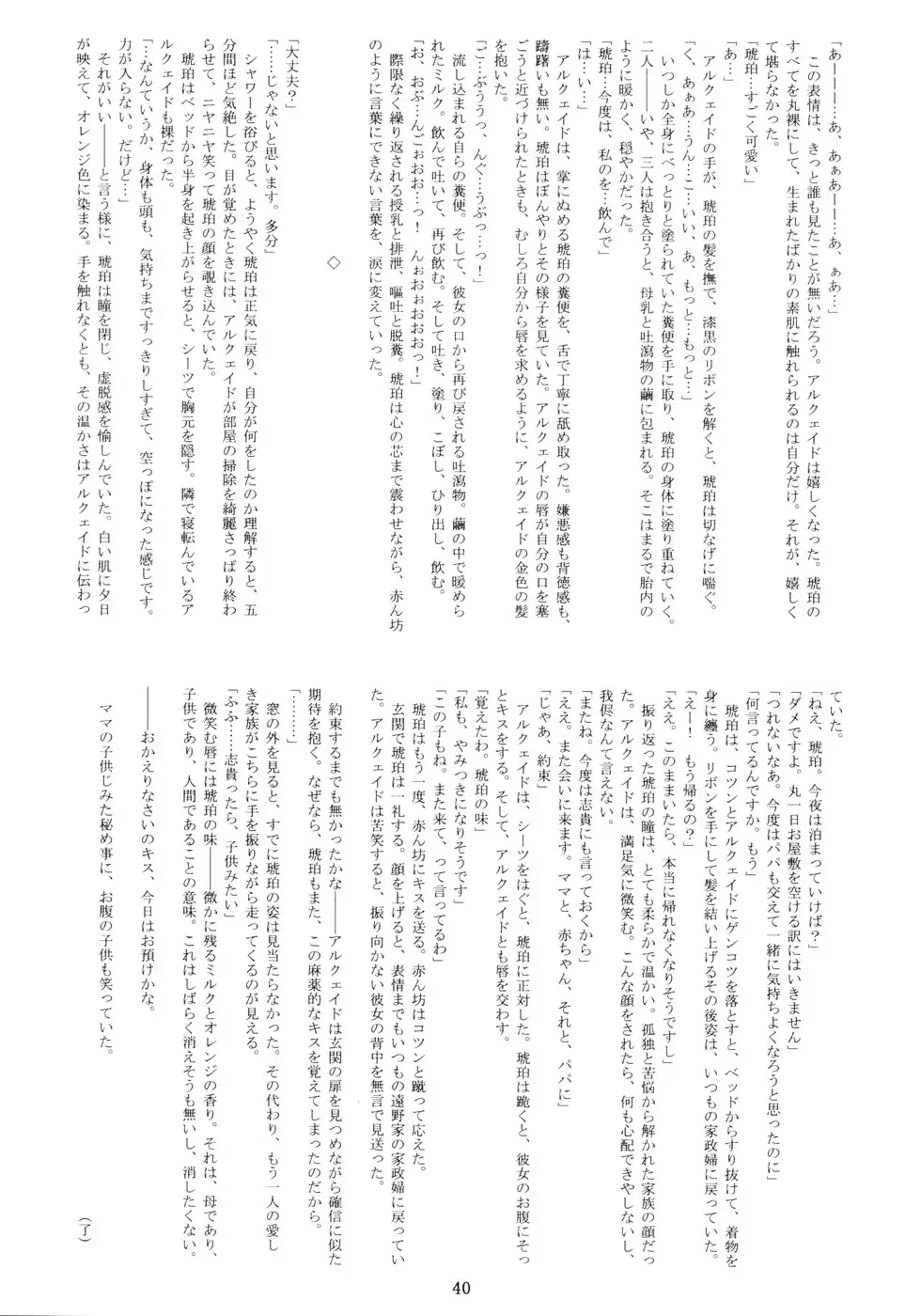웹툰 이미지 38