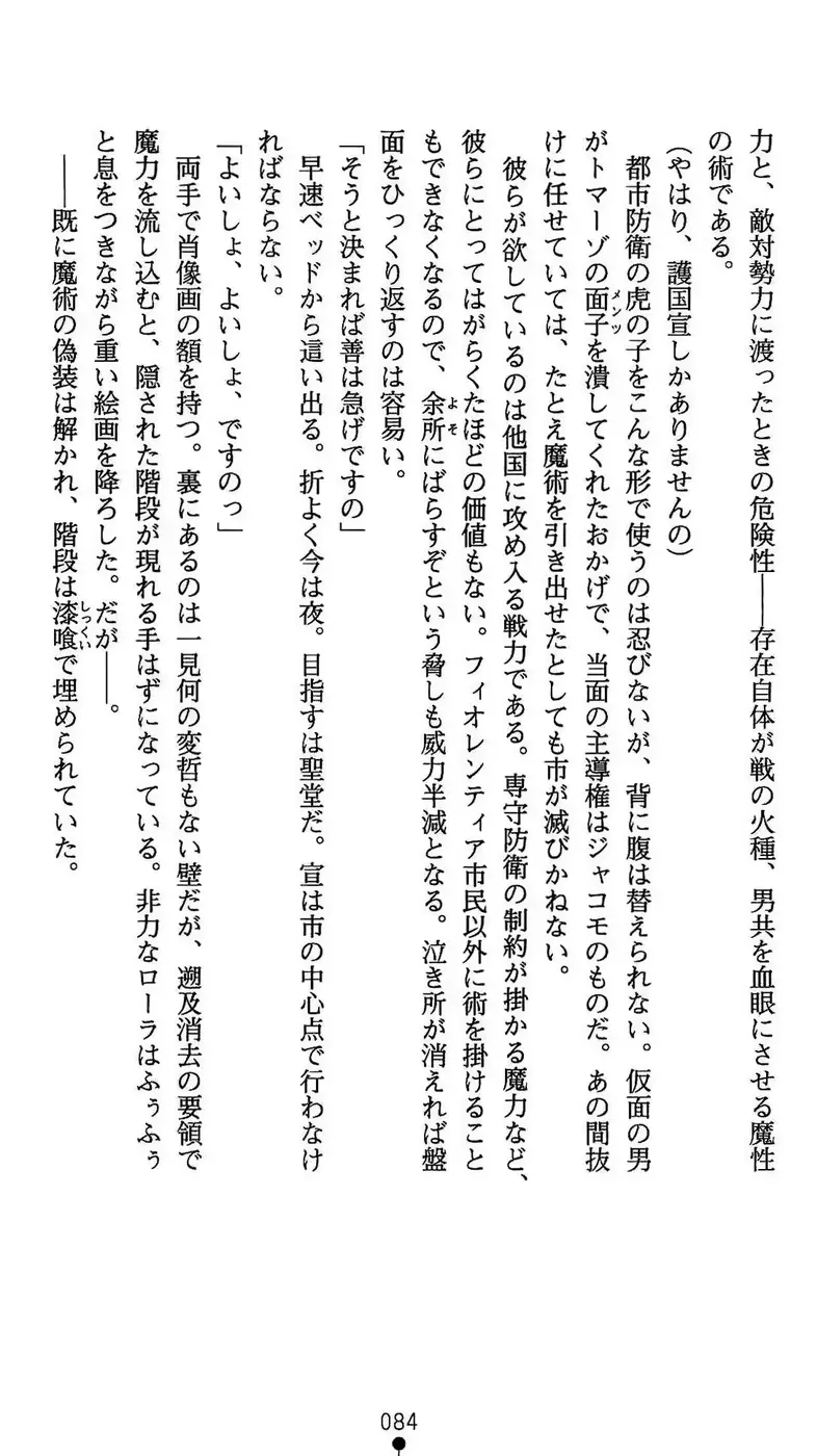 웹툰 이미지 84