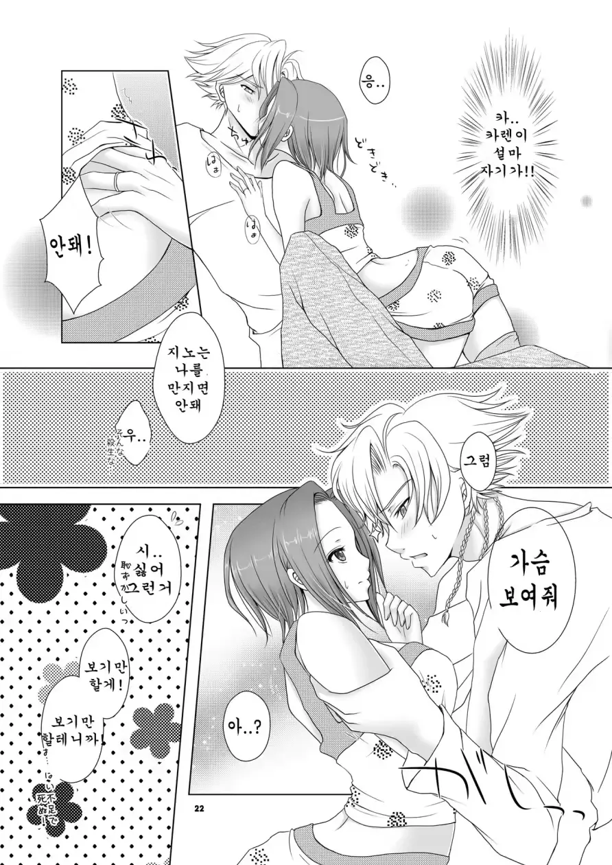 웹툰 이미지 22