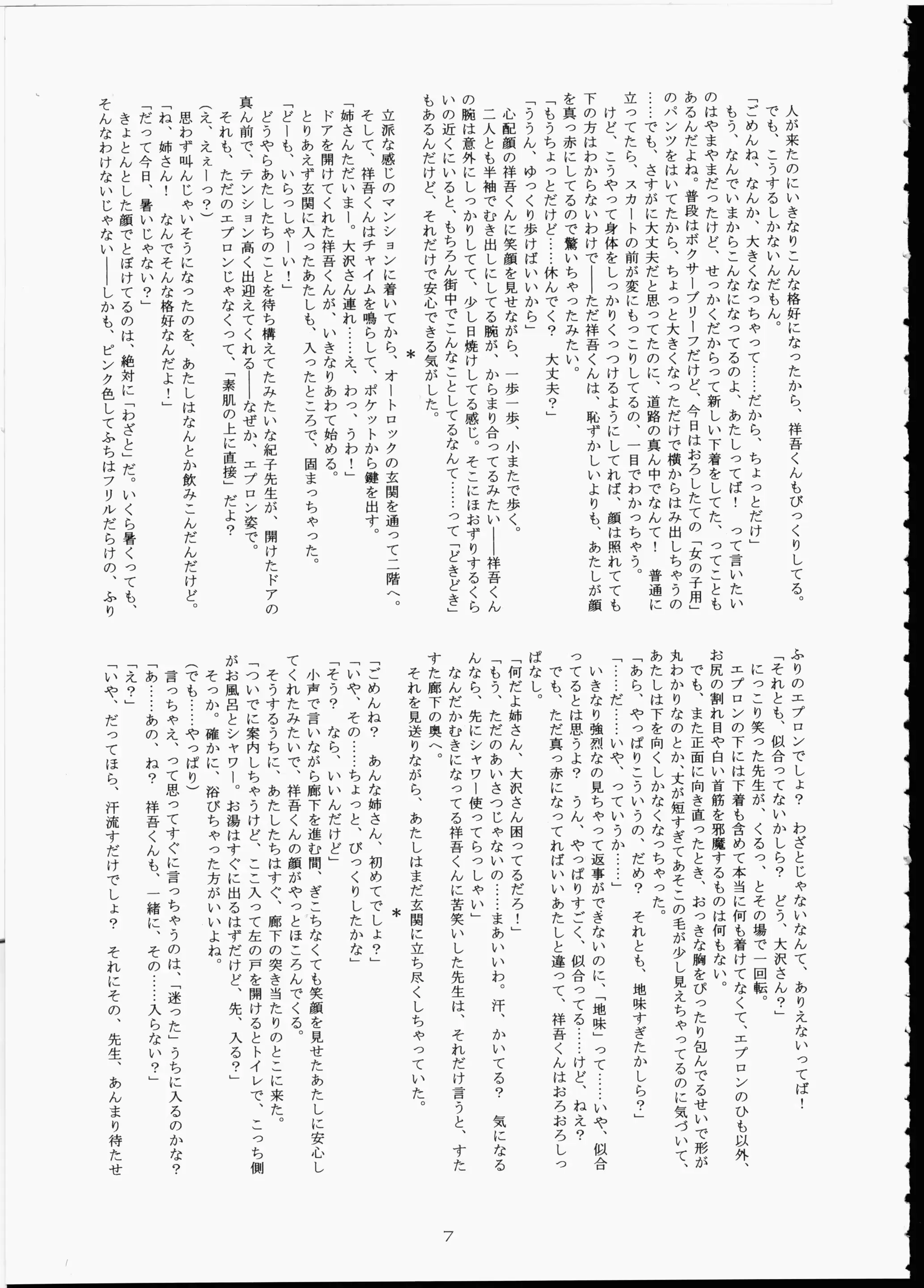 웹툰 이미지 5