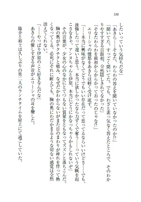 웹툰 이미지 188