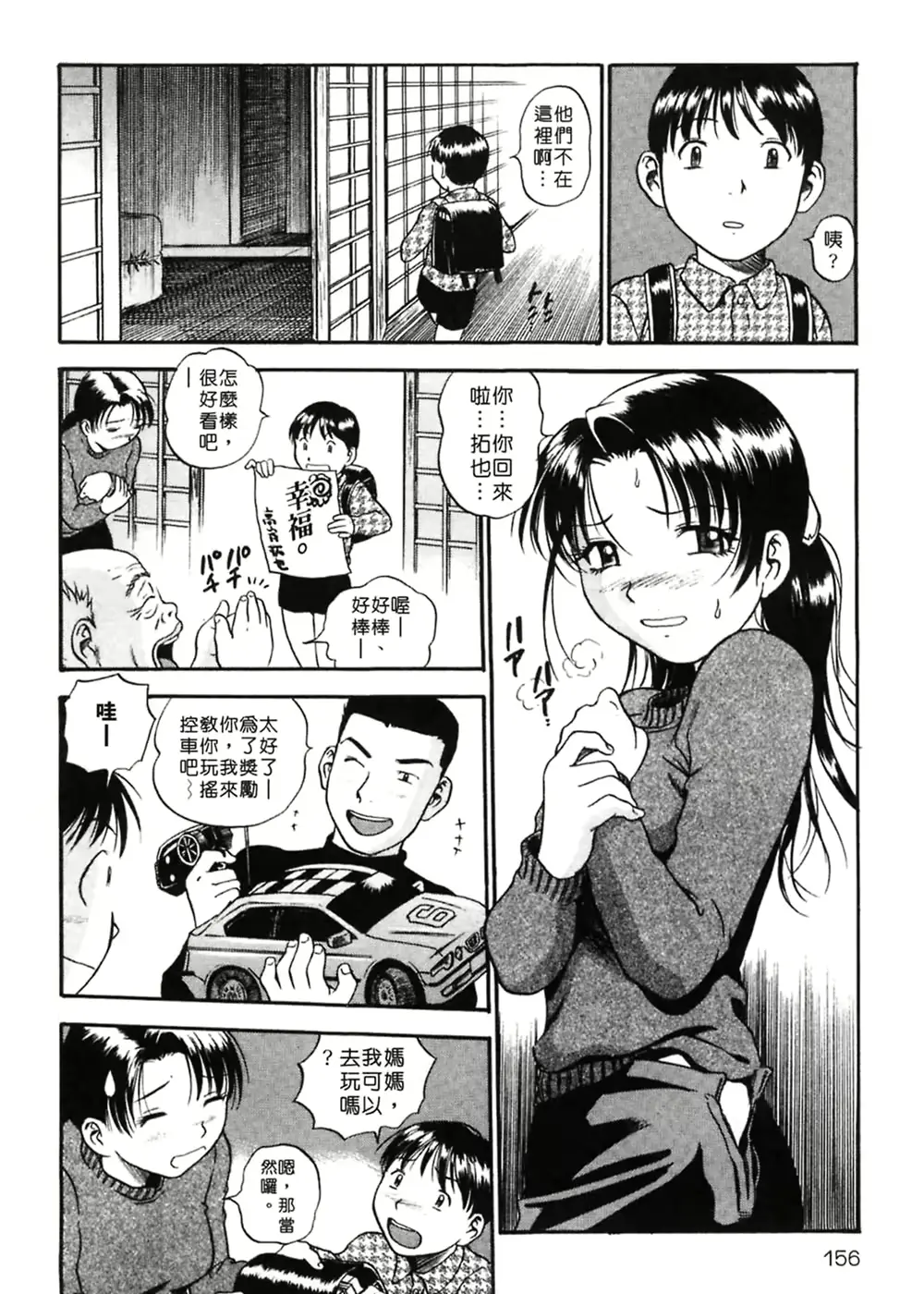 웹툰 이미지 155