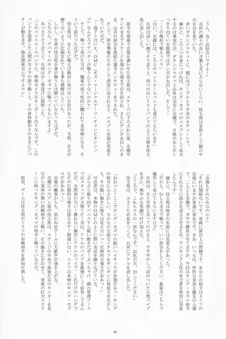 웹툰 이미지 12