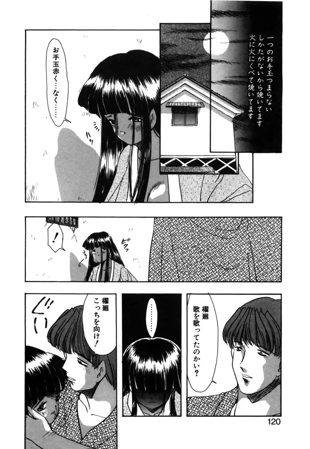 웹툰 이미지 121