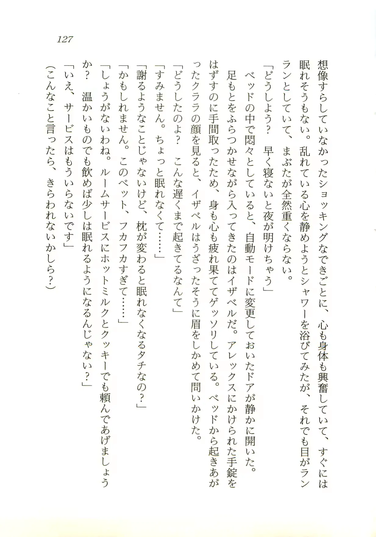 웹툰 이미지 127