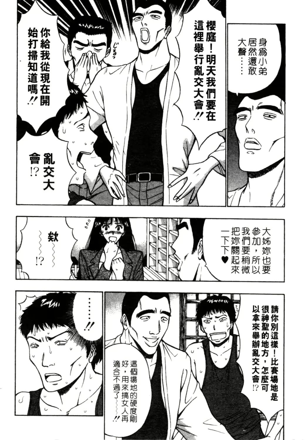 웹툰 이미지 144