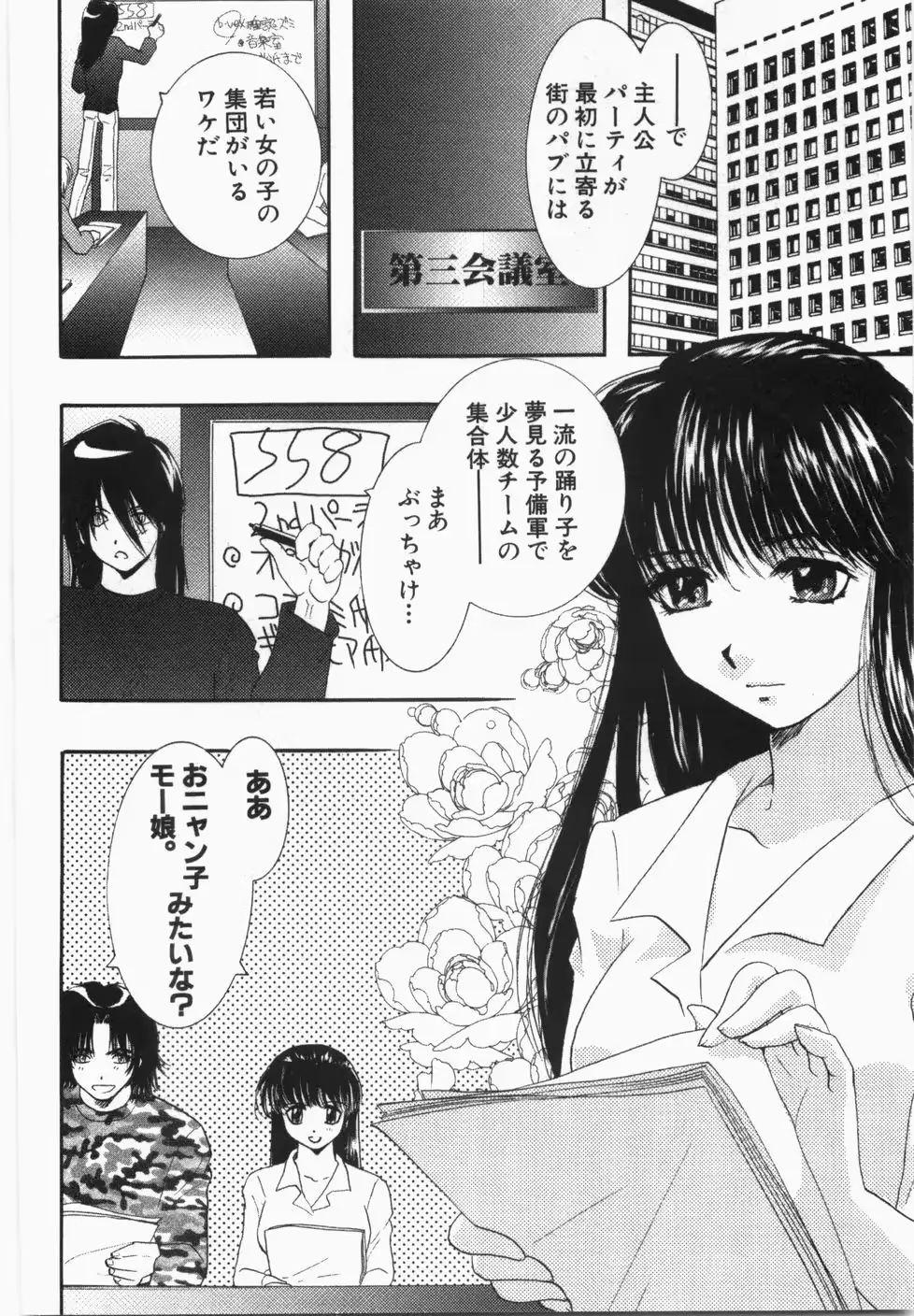 웹툰 이미지 199