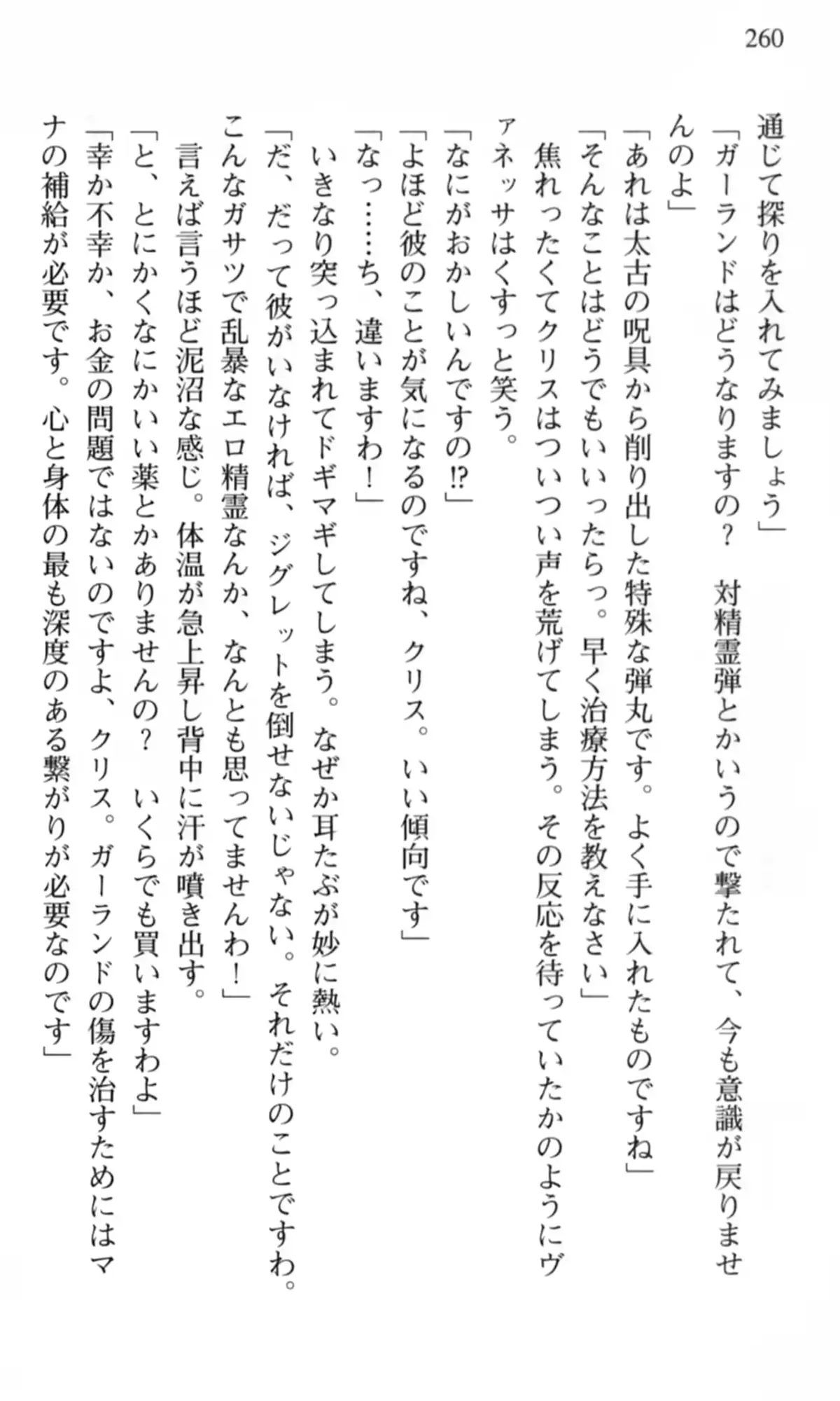 웹툰 이미지 260