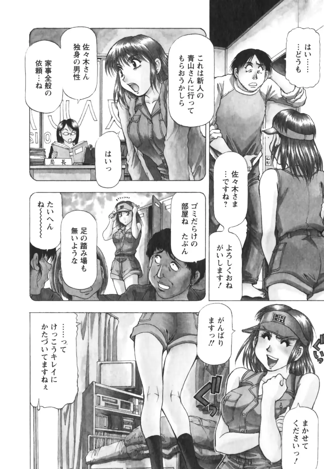 웹툰 이미지 155