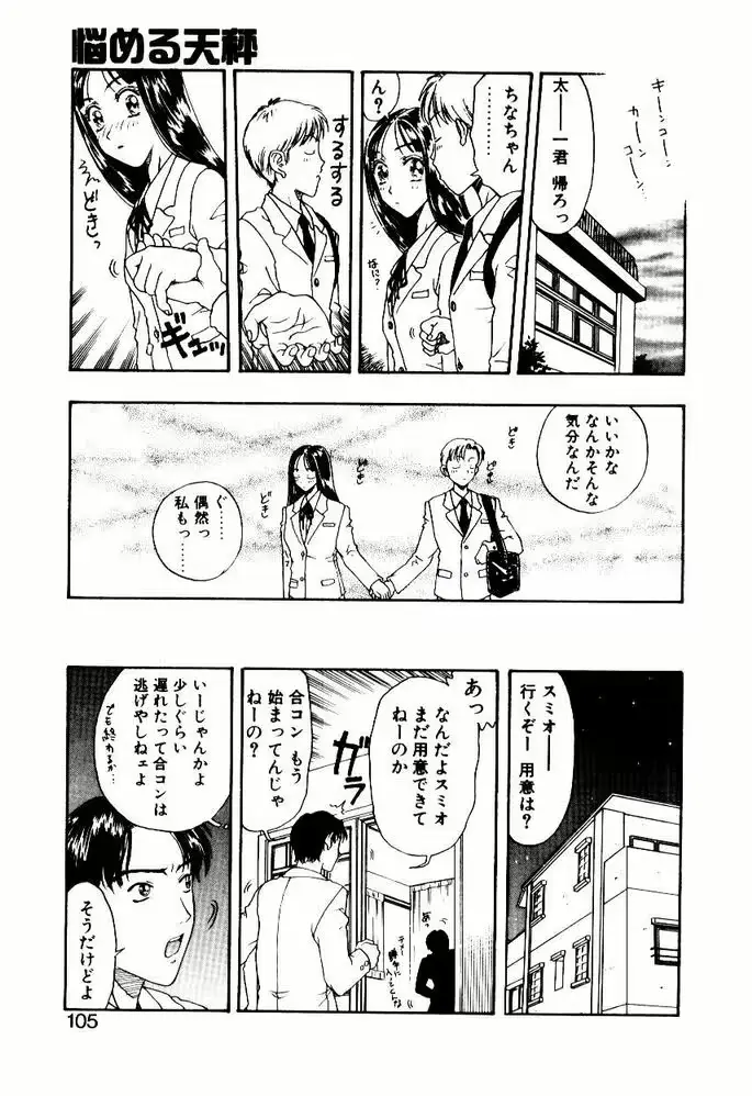 웹툰 이미지 104