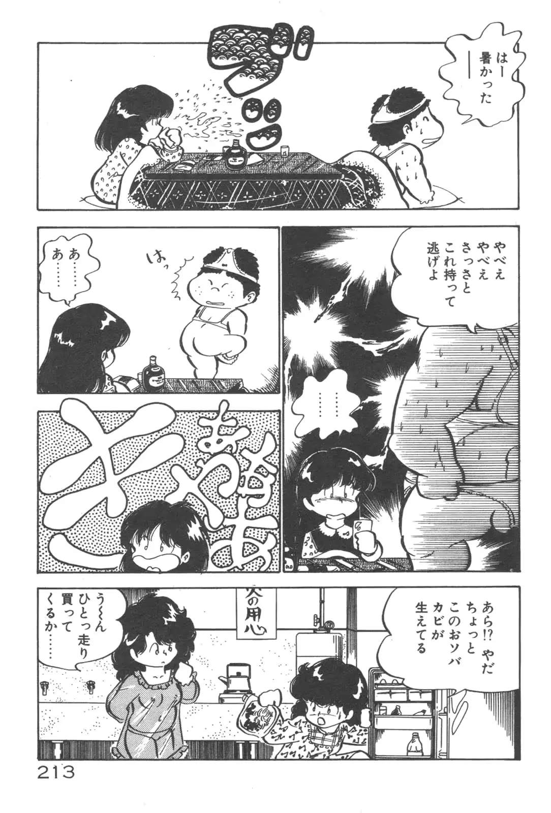 웹툰 이미지 213