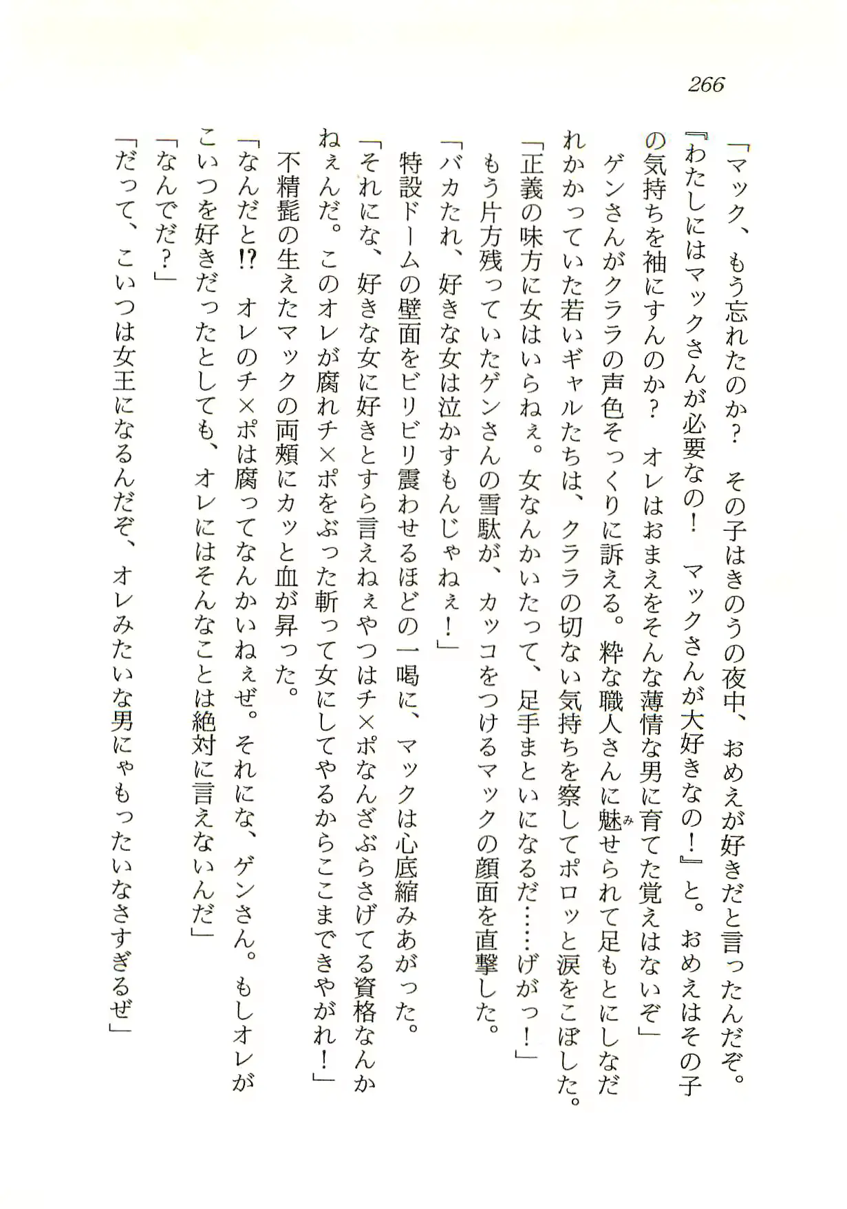 웹툰 이미지 266