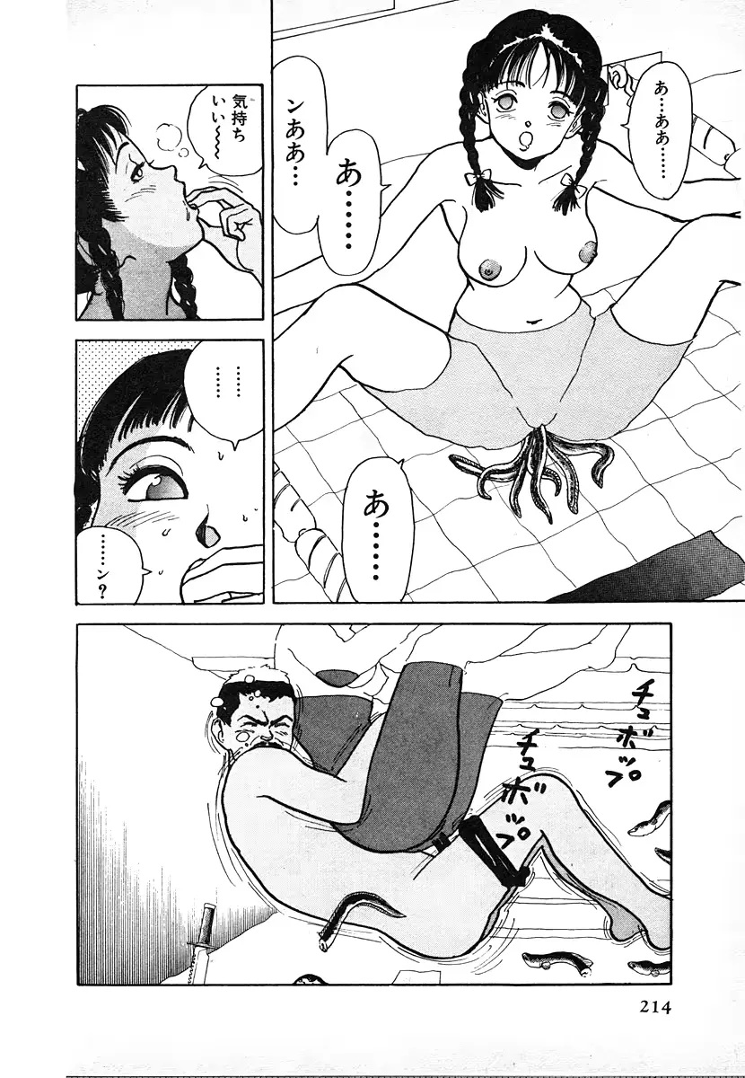 웹툰 이미지 215