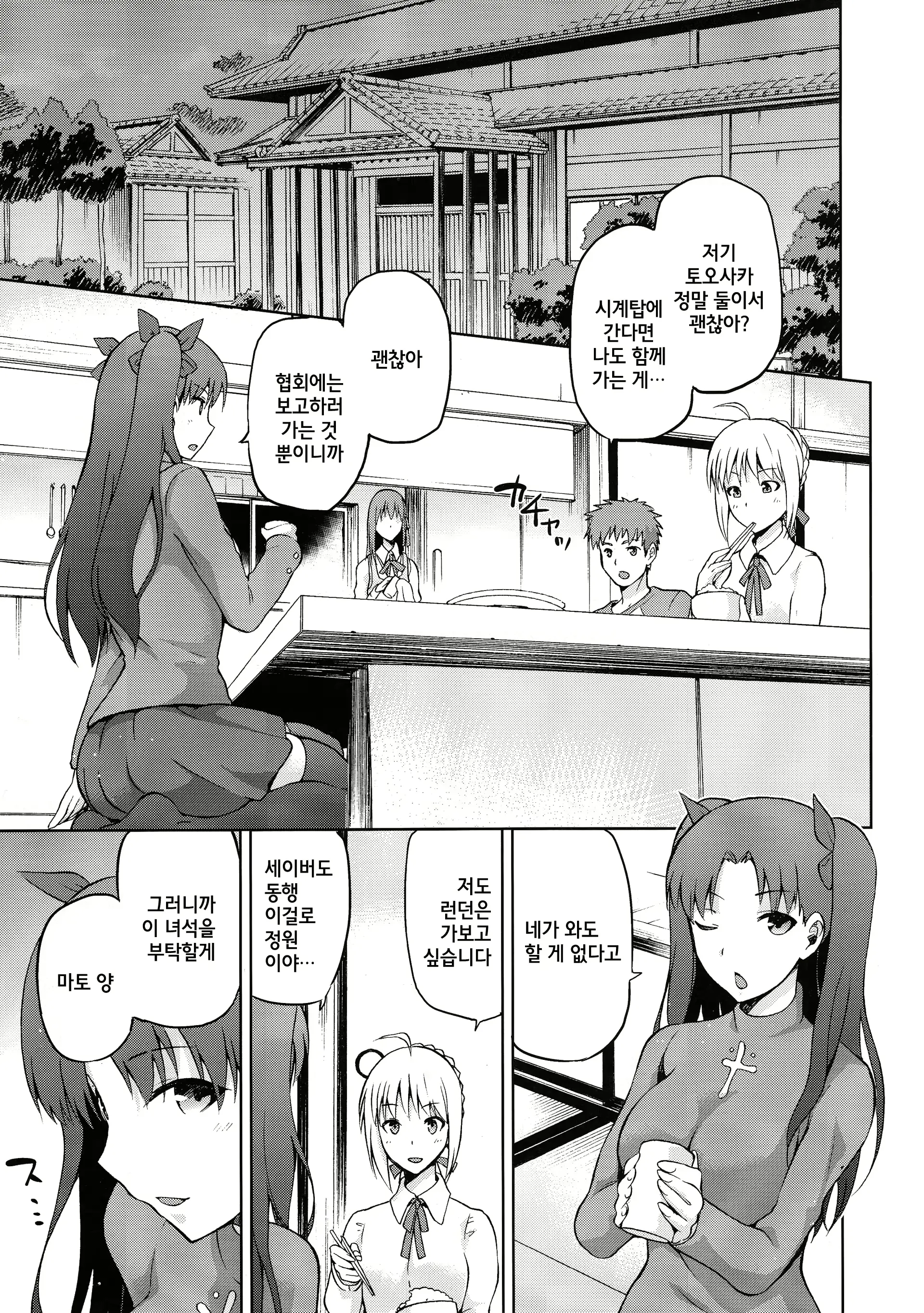 웹툰 이미지 3