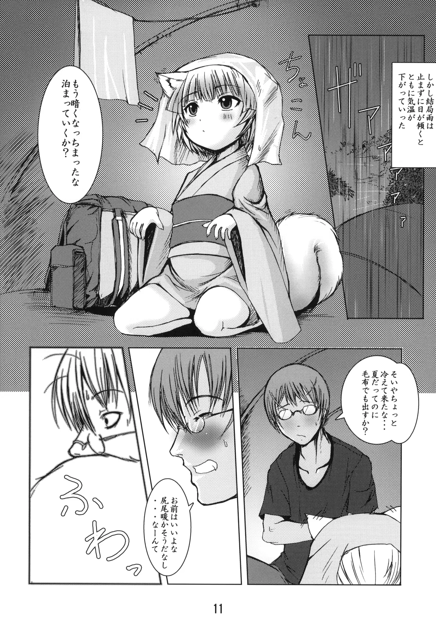 웹툰 이미지 9