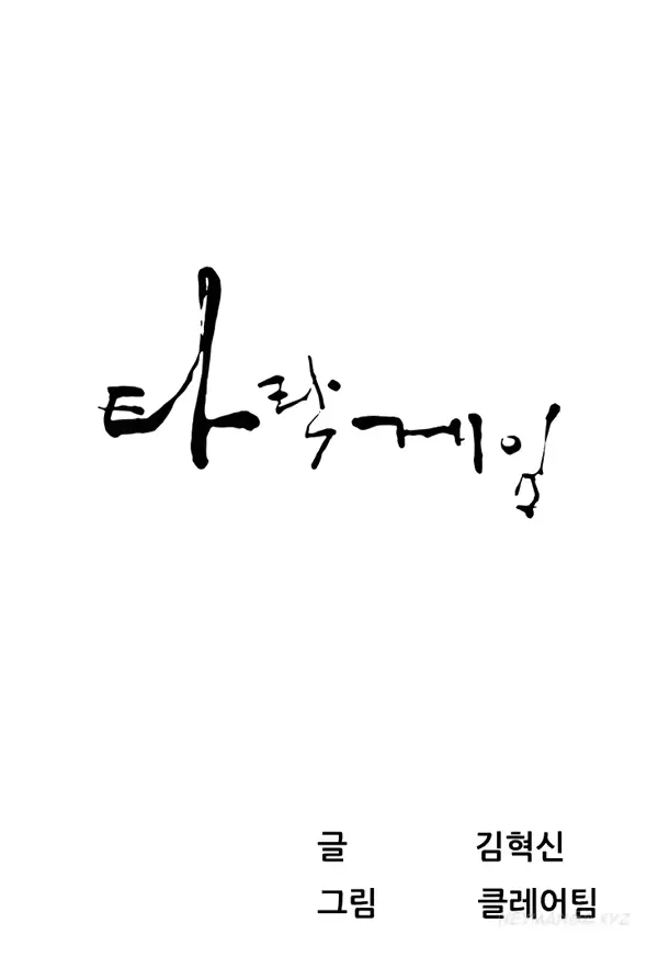 웹툰 이미지 162