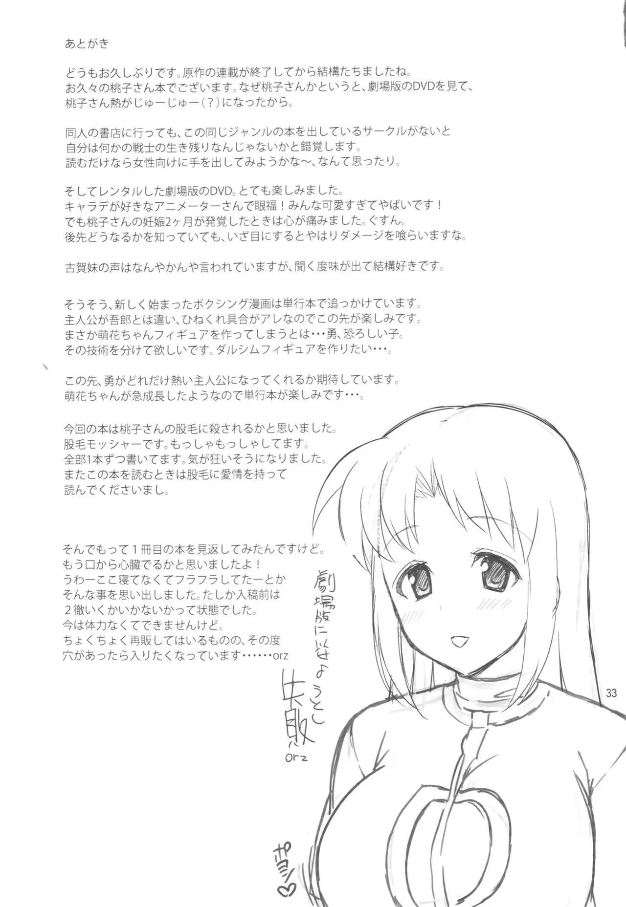 웹툰 이미지 32