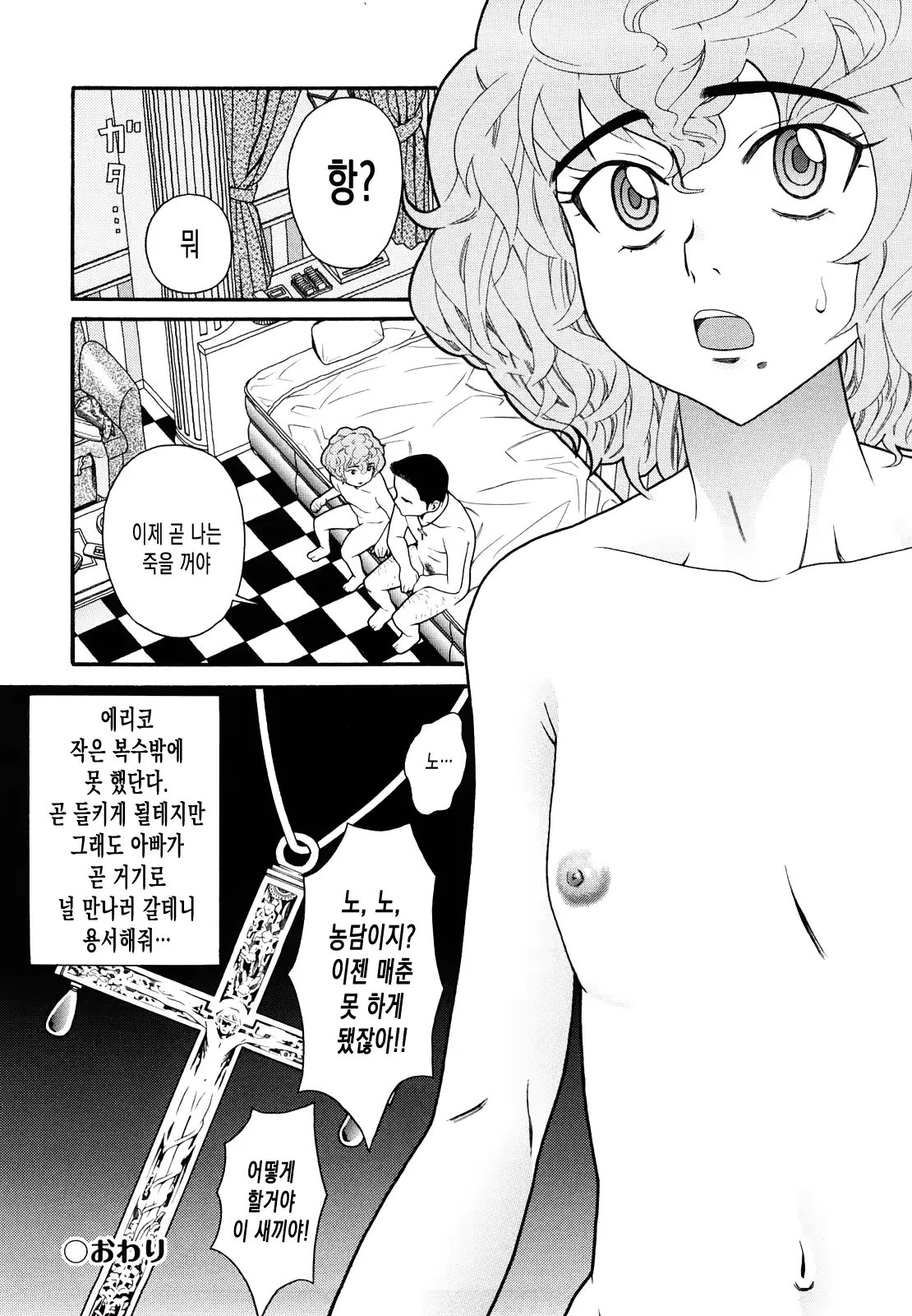 웹툰 이미지 106