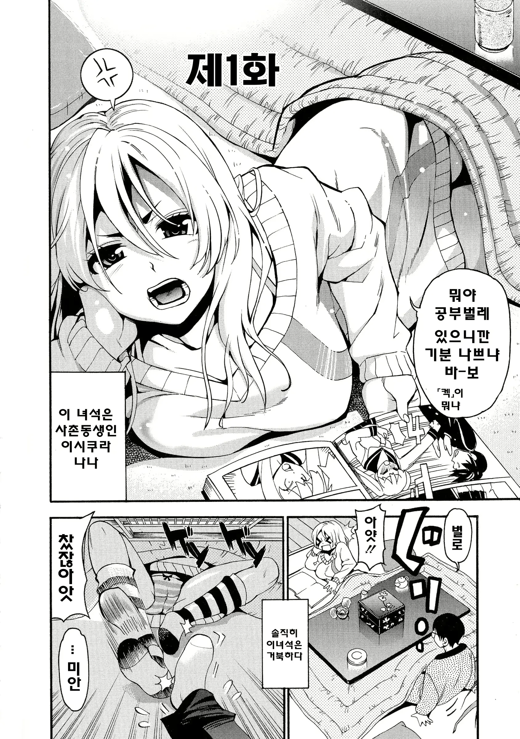 웹툰 이미지 5