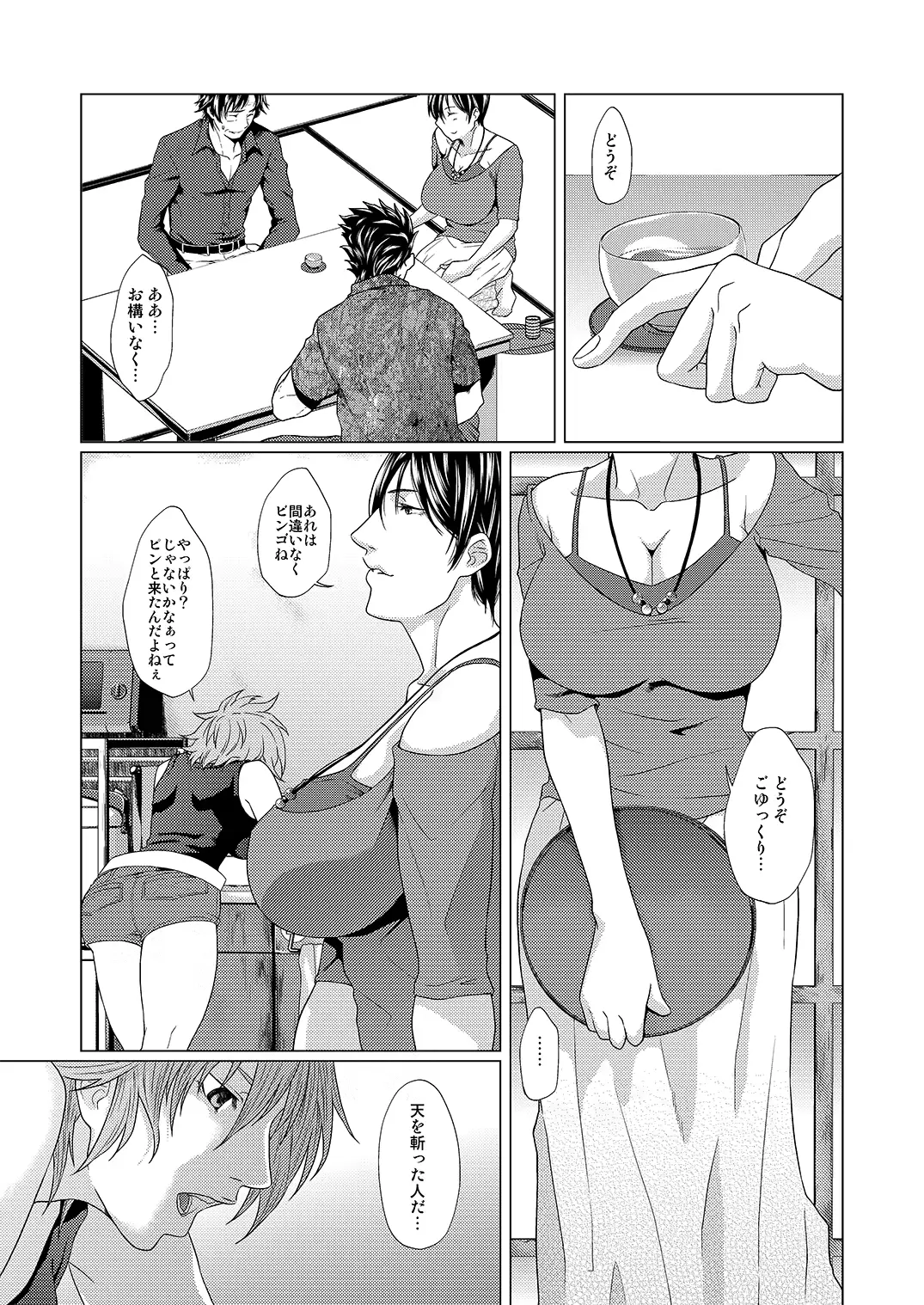 웹툰 이미지 2