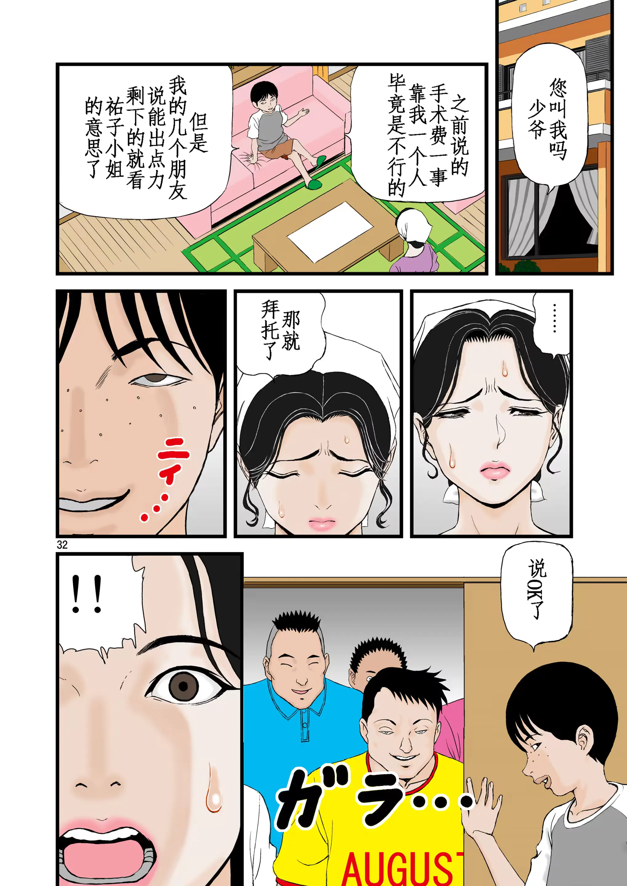 웹툰 이미지 31
