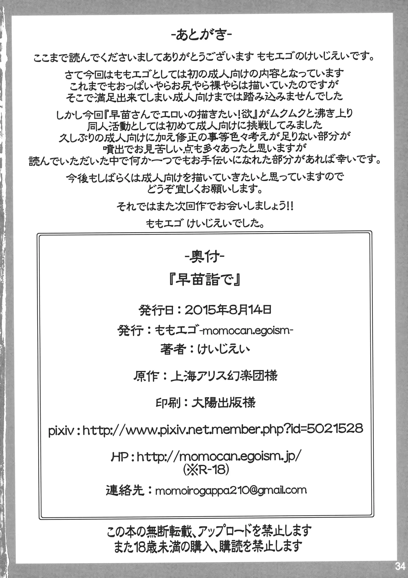 웹툰 이미지 32