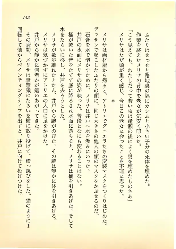 웹툰 이미지 141