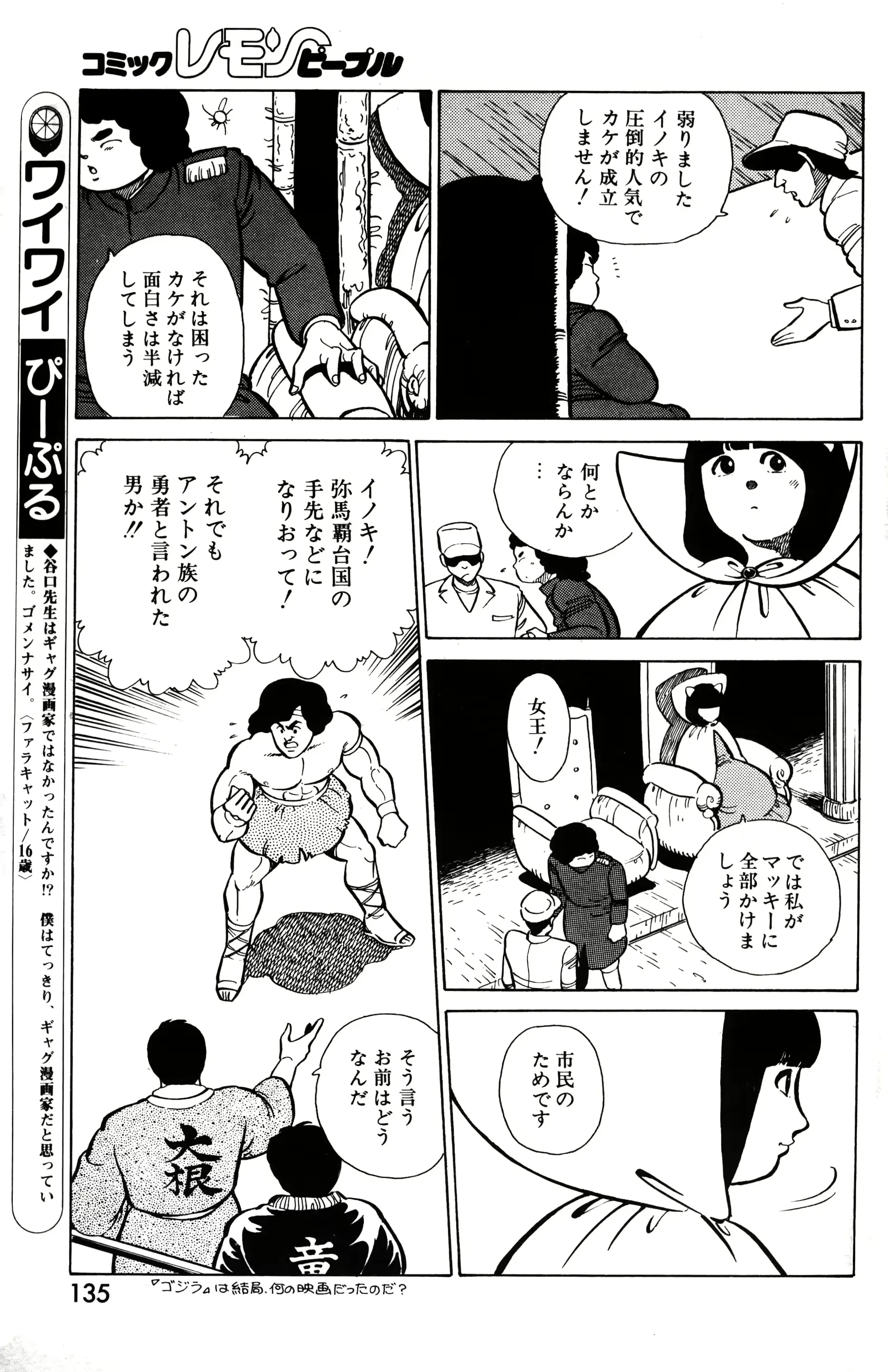 웹툰 이미지 136