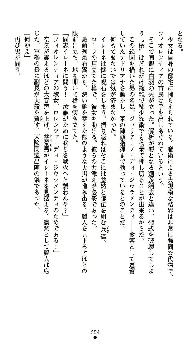 웹툰 이미지 254