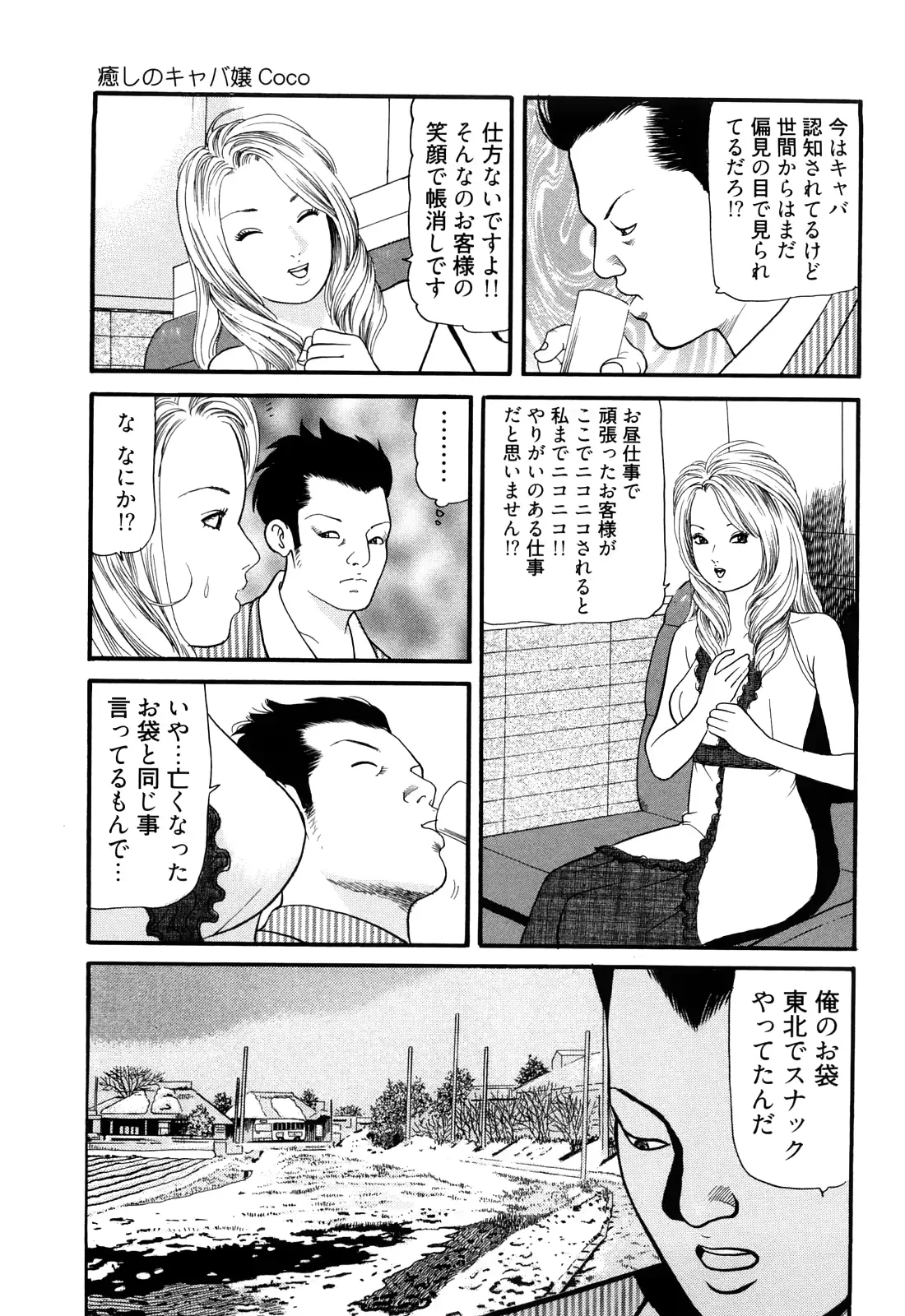 웹툰 이미지 146