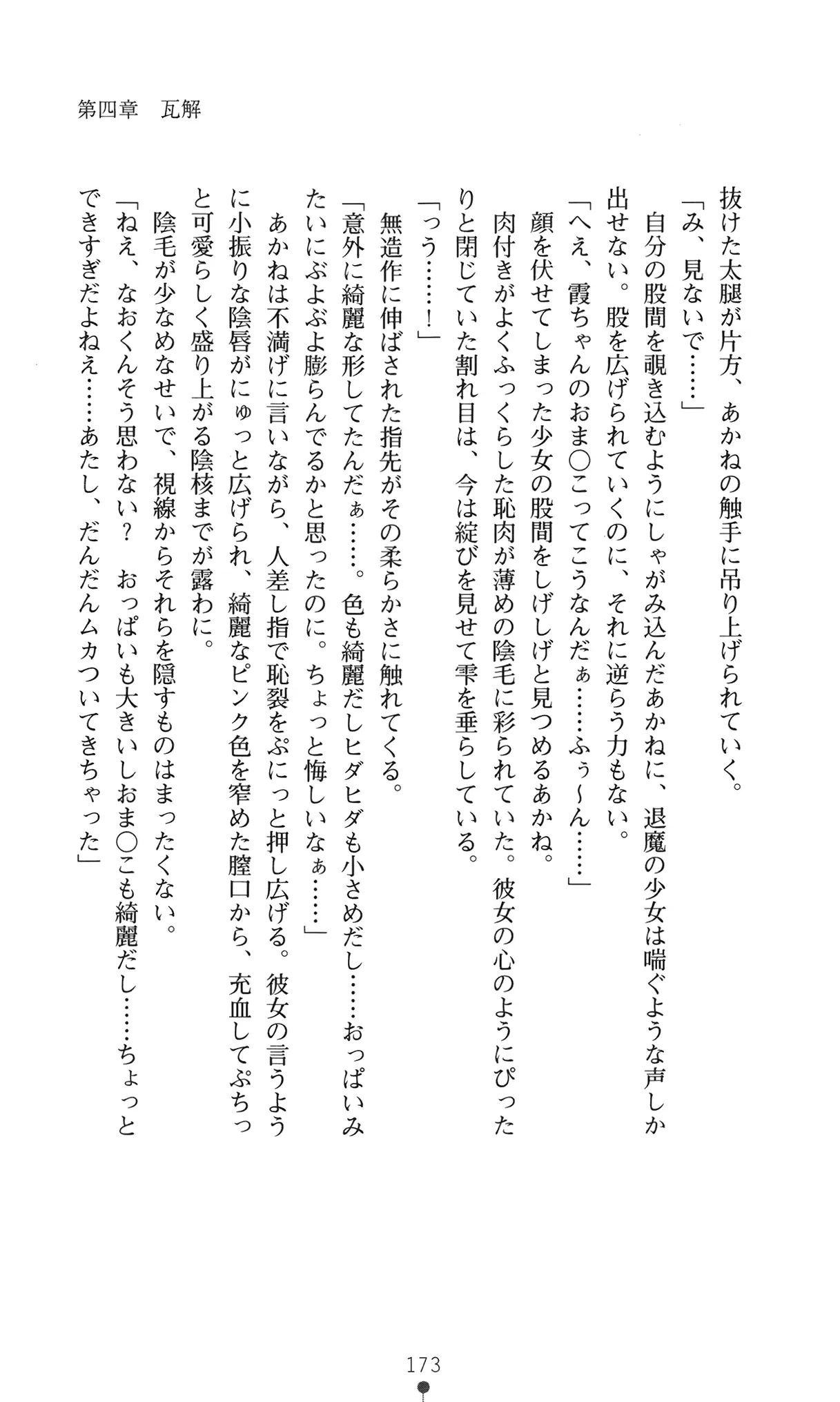 웹툰 이미지 185