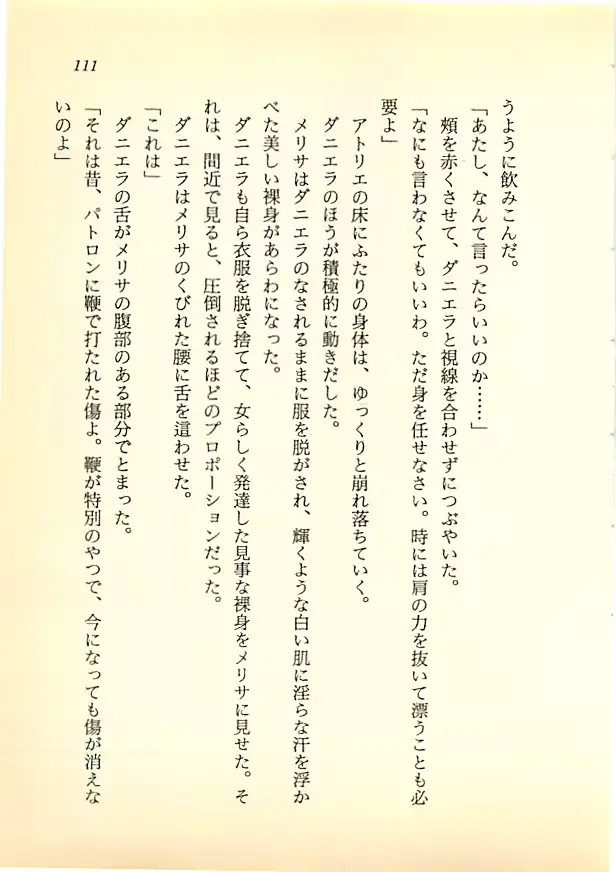 웹툰 이미지 109