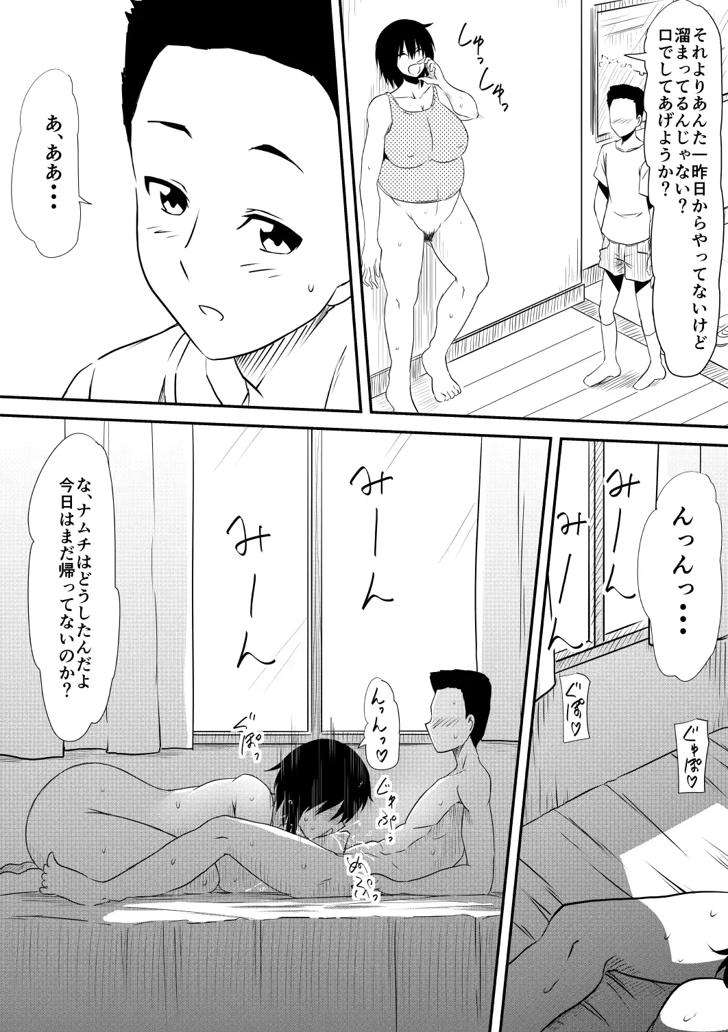 웹툰 이미지 154