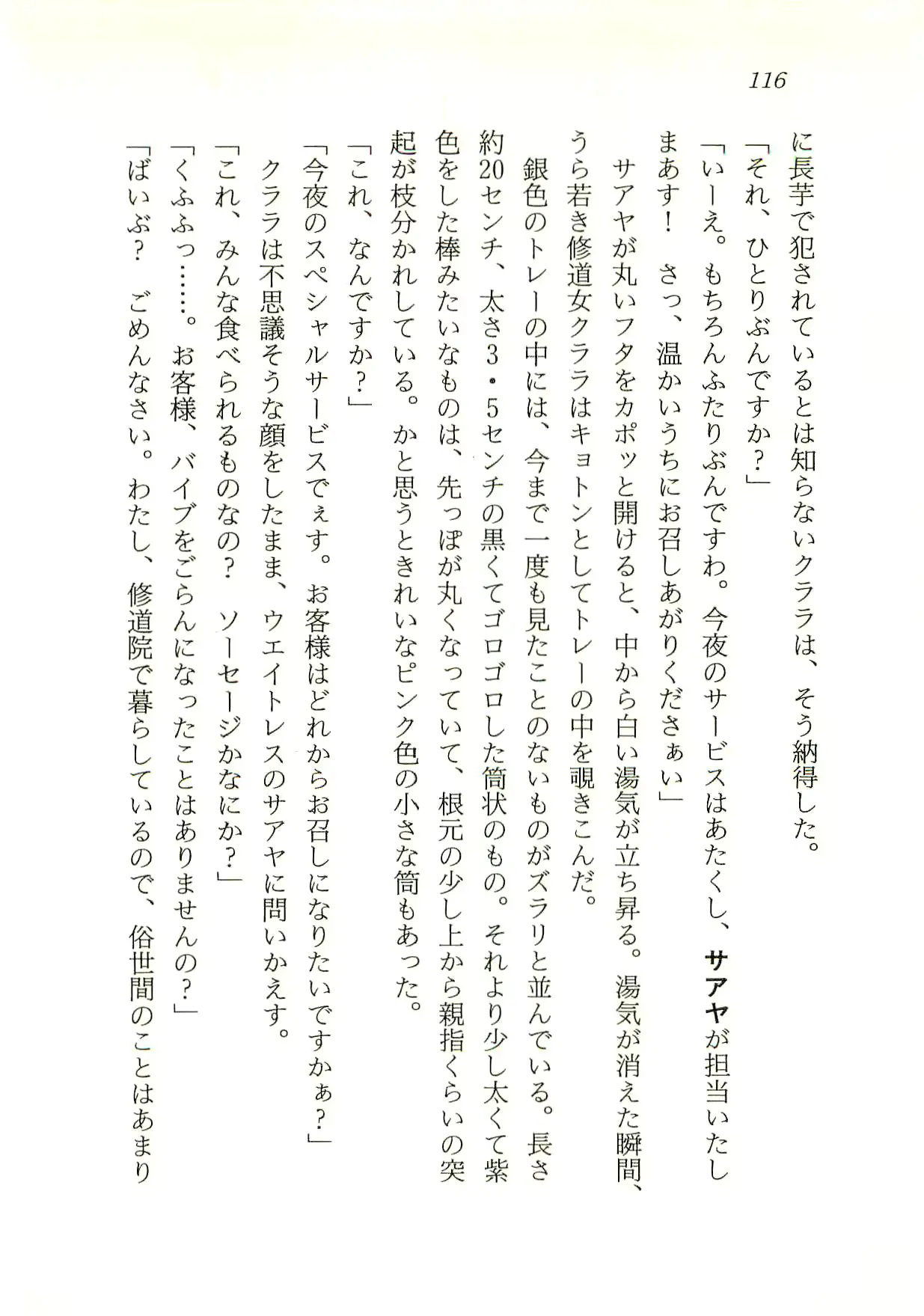 웹툰 이미지 116