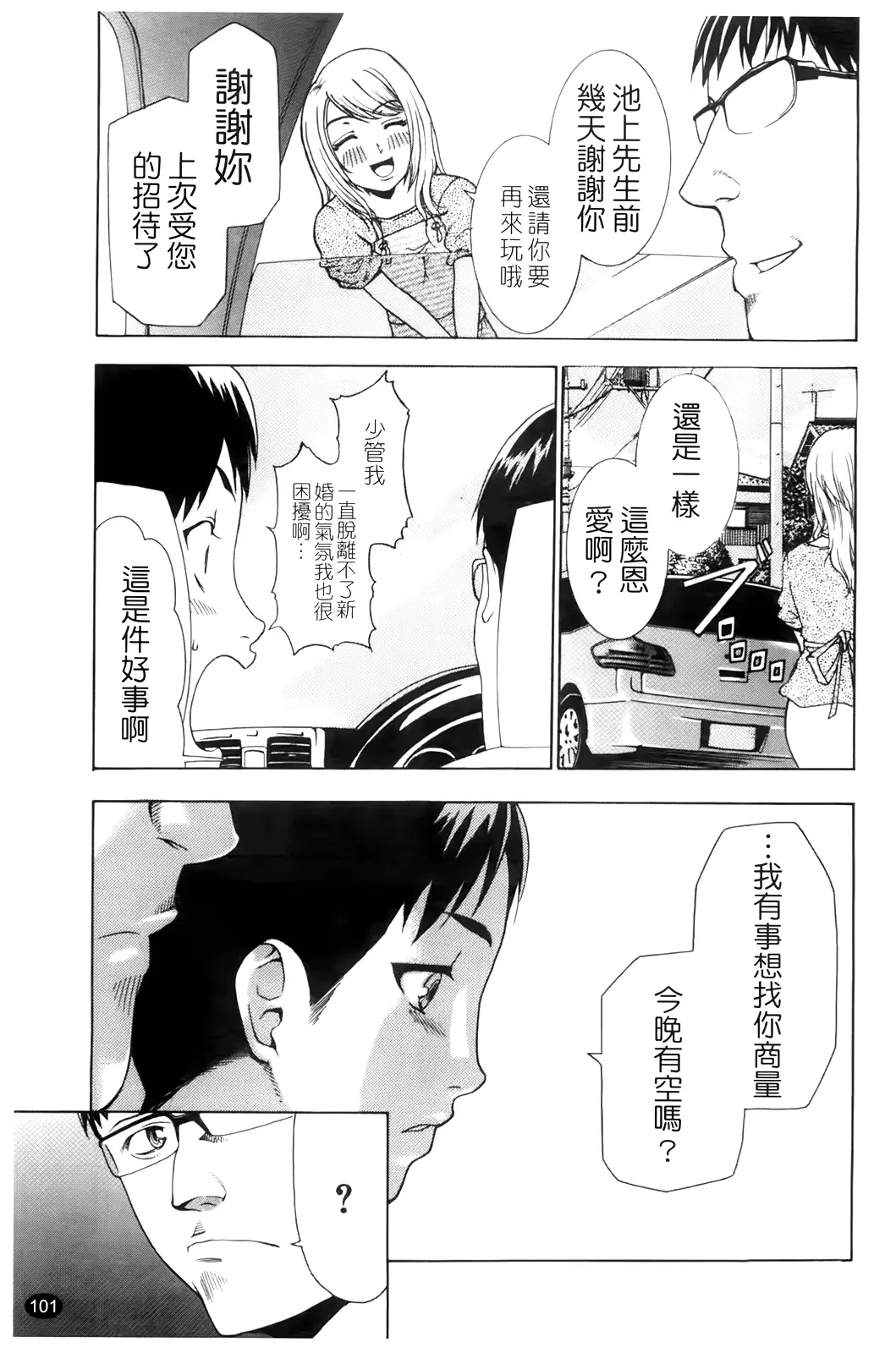 웹툰 이미지 103