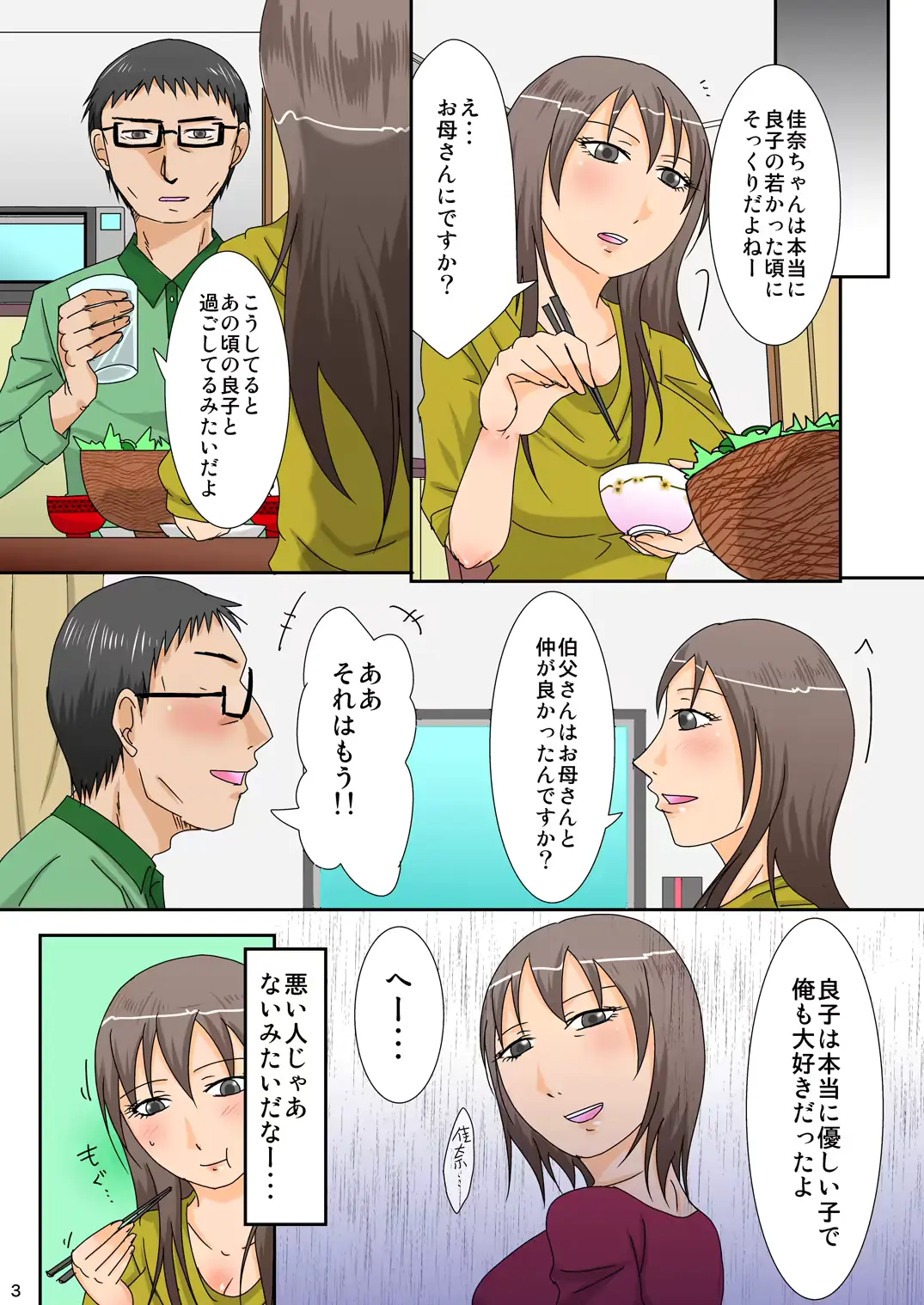웹툰 이미지 3