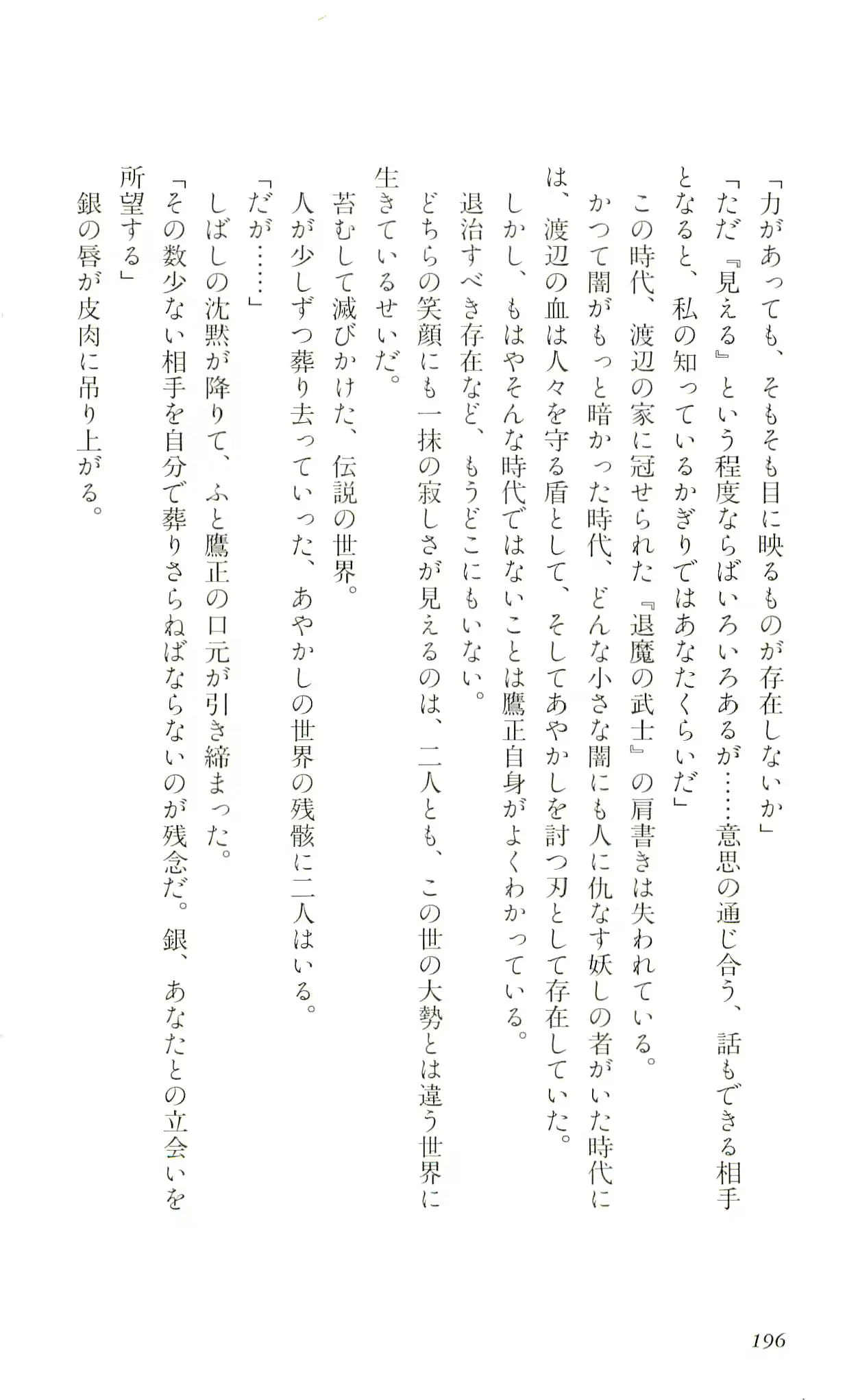 웹툰 이미지 198