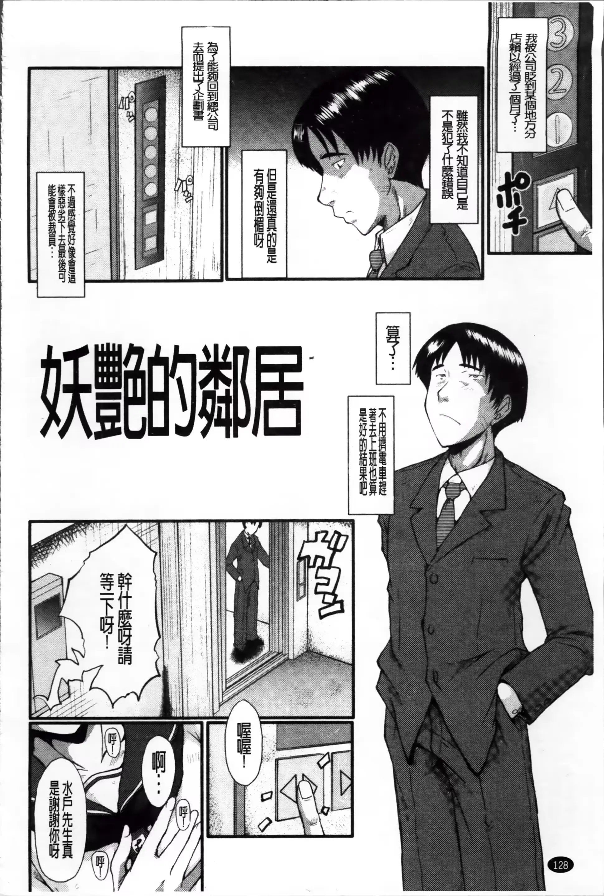 웹툰 이미지 140