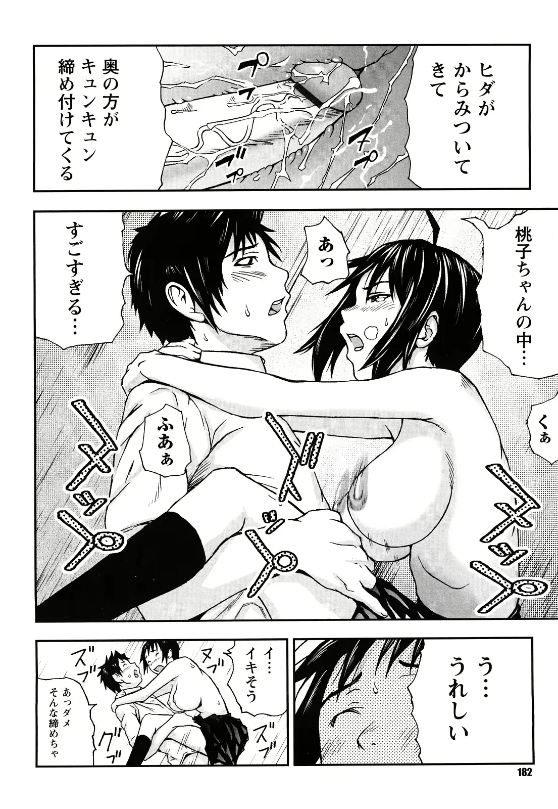 웹툰 이미지 182